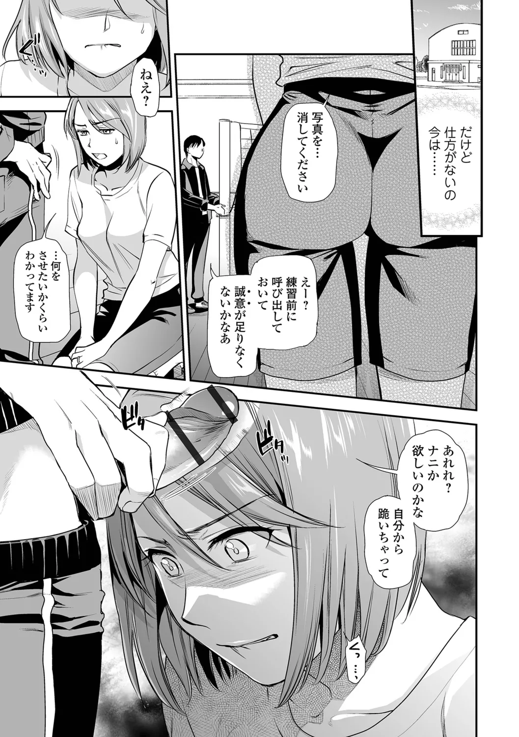 [Ohsaka Minami] Hitashite Hoshii ga Tomaranai 이미지 번호 29