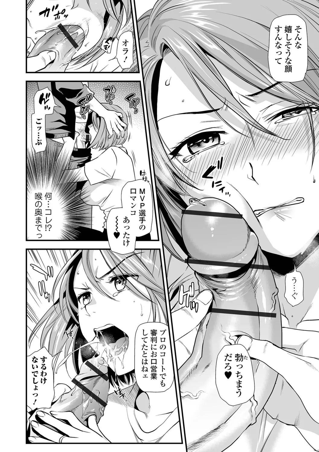 [Ohsaka Minami] Hitashite Hoshii ga Tomaranai 이미지 번호 30