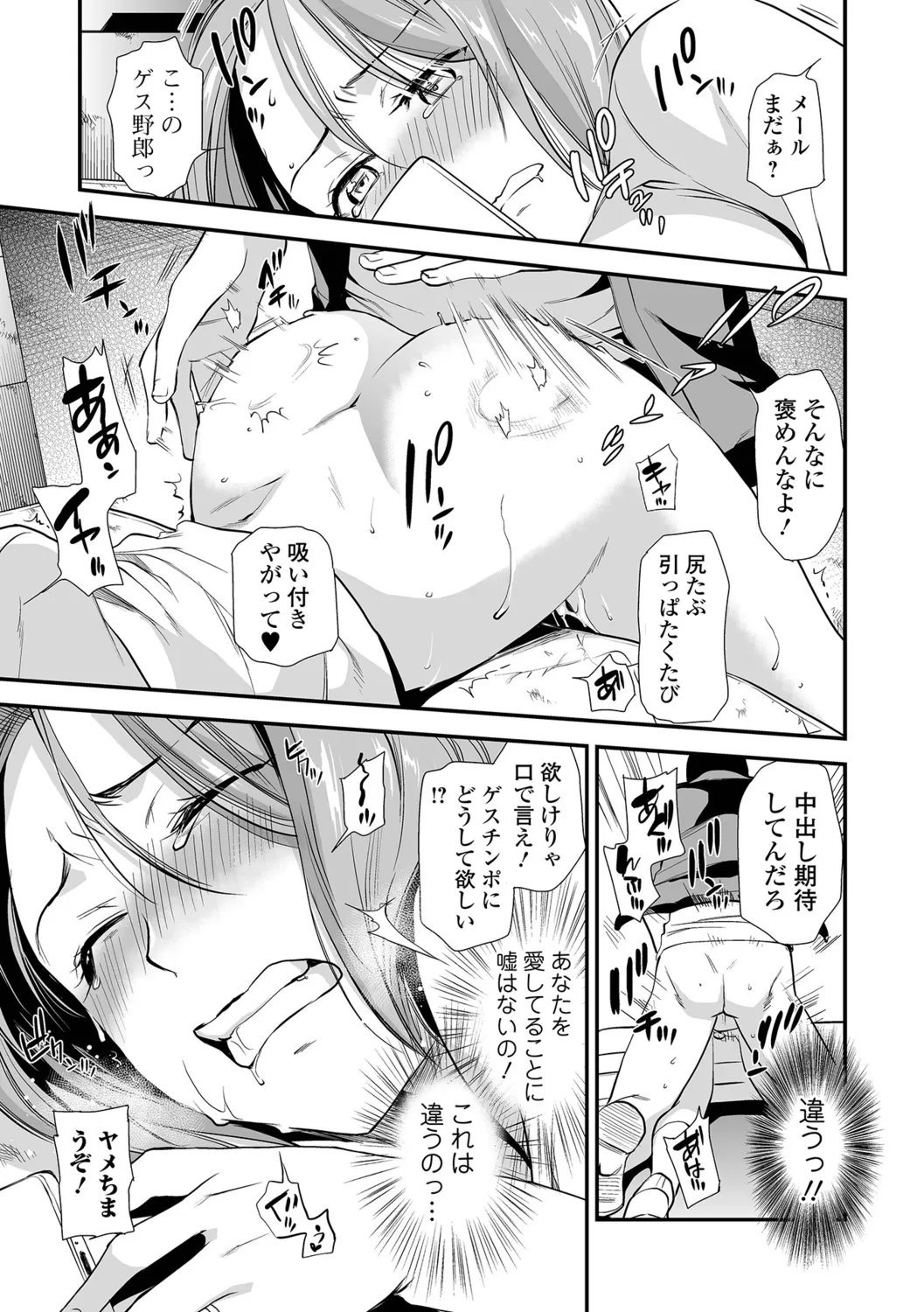 [Ohsaka Minami] Hitashite Hoshii ga Tomaranai 이미지 번호 37