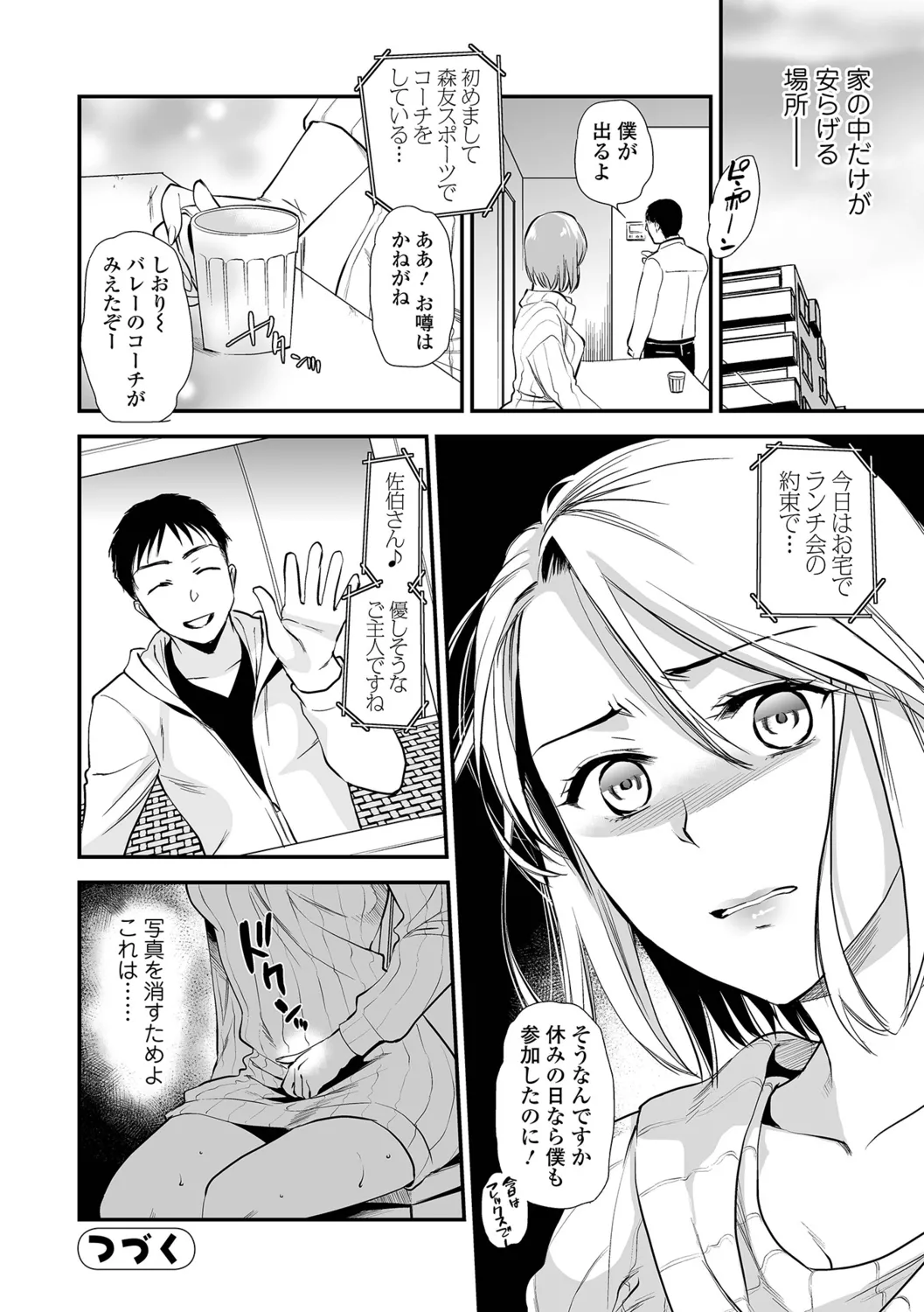 [Ohsaka Minami] Hitashite Hoshii ga Tomaranai 이미지 번호 40