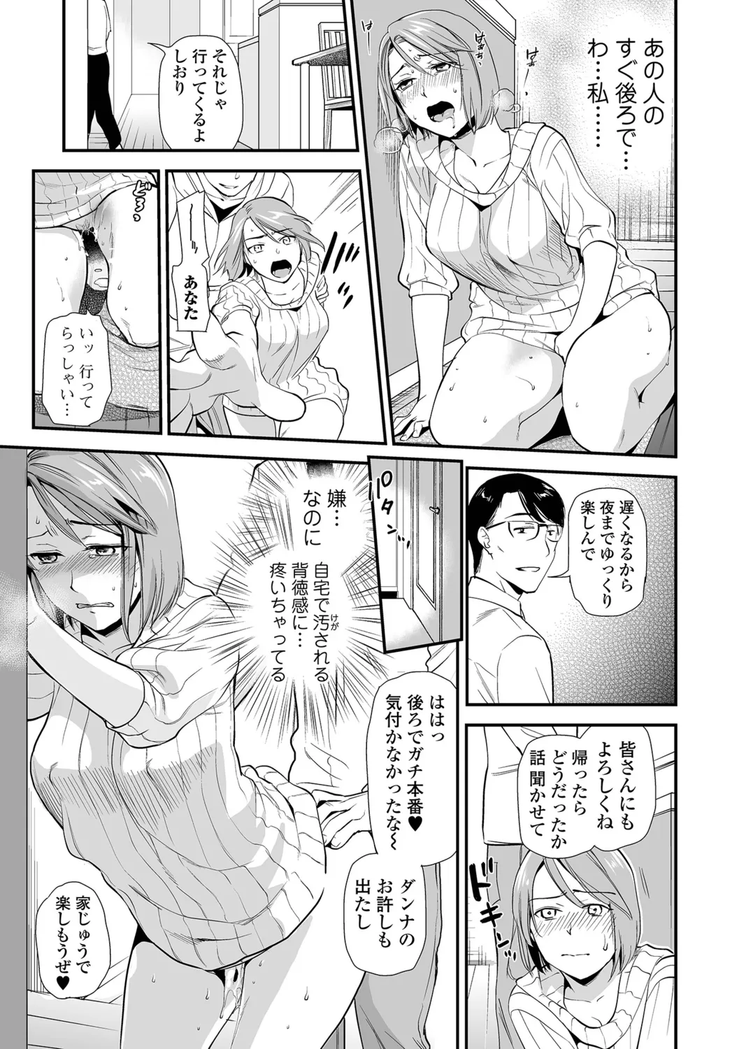 [Ohsaka Minami] Hitashite Hoshii ga Tomaranai 이미지 번호 49