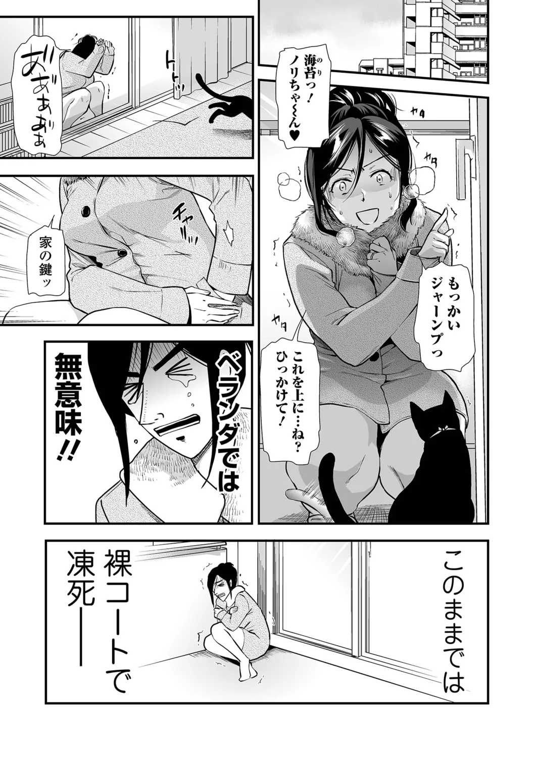 [Ohsaka Minami] Hitashite Hoshii ga Tomaranai 이미지 번호 67