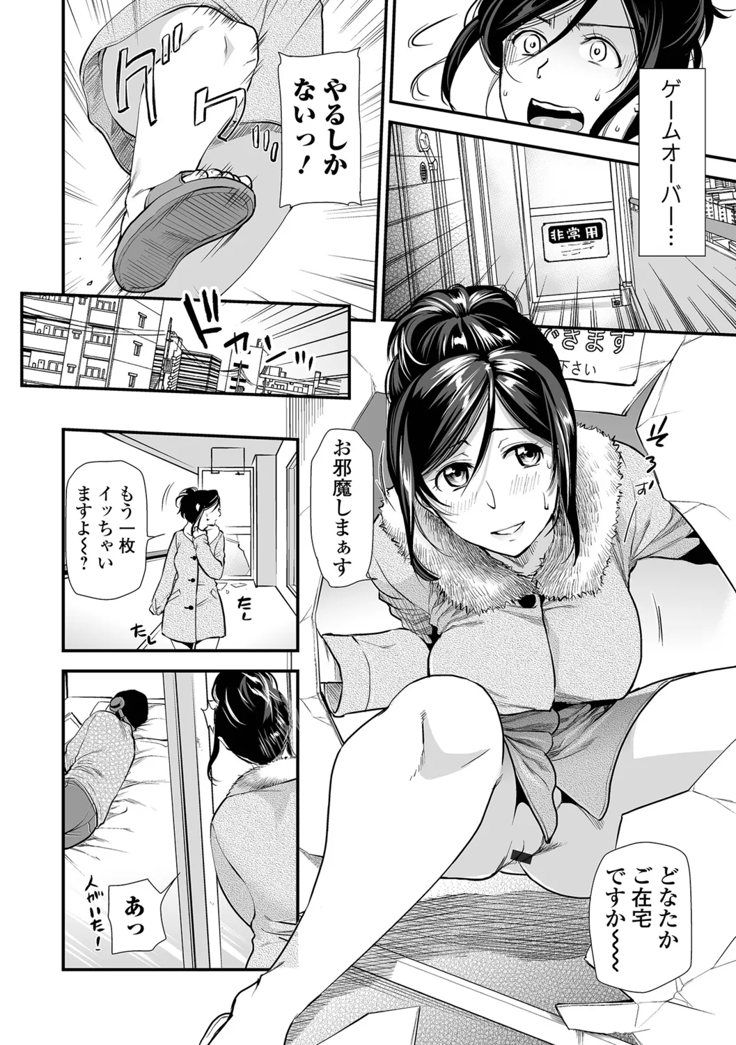 [Ohsaka Minami] Hitashite Hoshii ga Tomaranai 이미지 번호 68