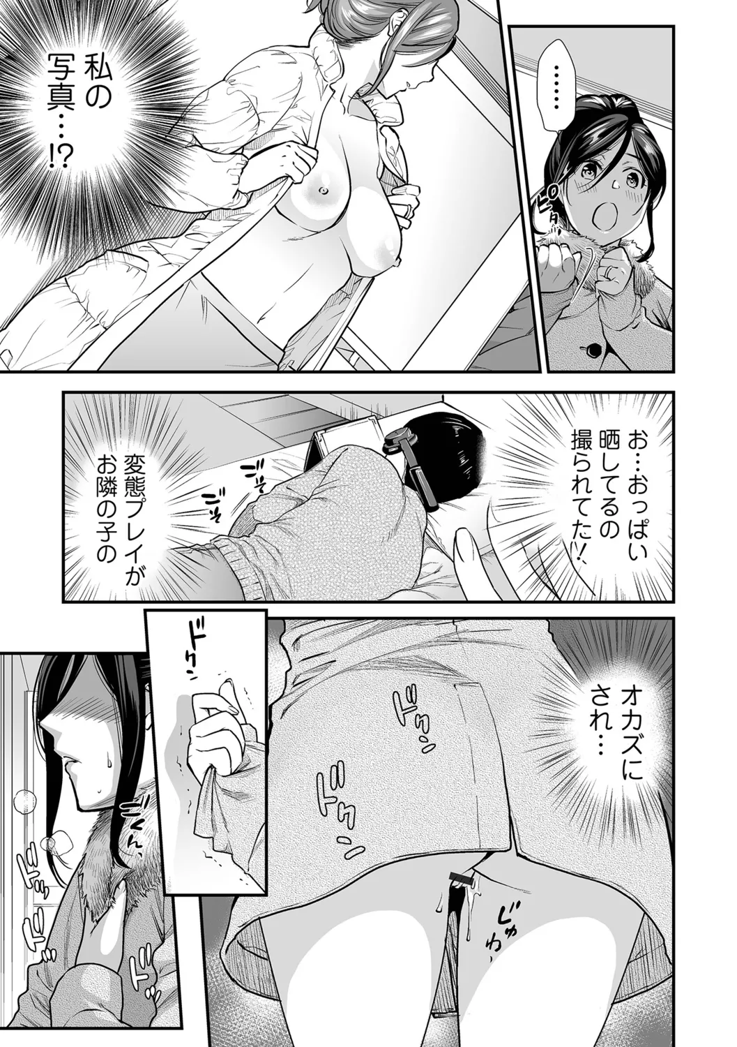 [Ohsaka Minami] Hitashite Hoshii ga Tomaranai 이미지 번호 69