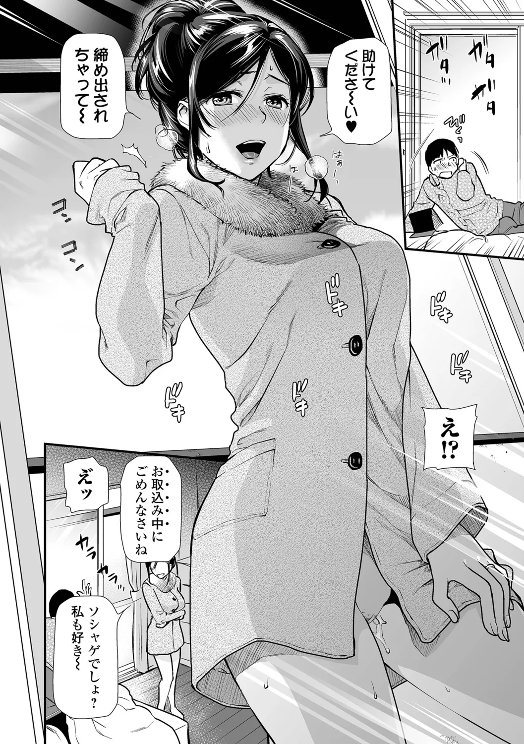 [Ohsaka Minami] Hitashite Hoshii ga Tomaranai 이미지 번호 70