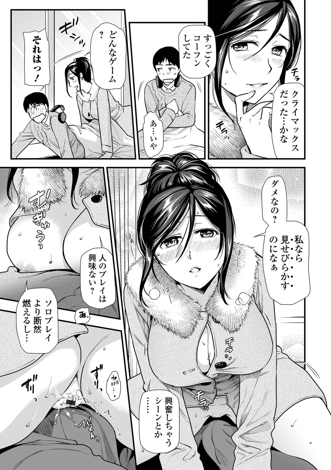 [Ohsaka Minami] Hitashite Hoshii ga Tomaranai 이미지 번호 71