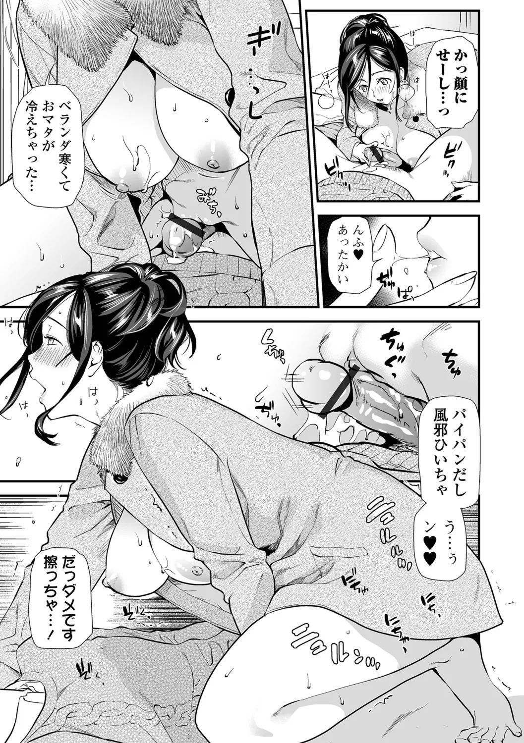 [Ohsaka Minami] Hitashite Hoshii ga Tomaranai 이미지 번호 75