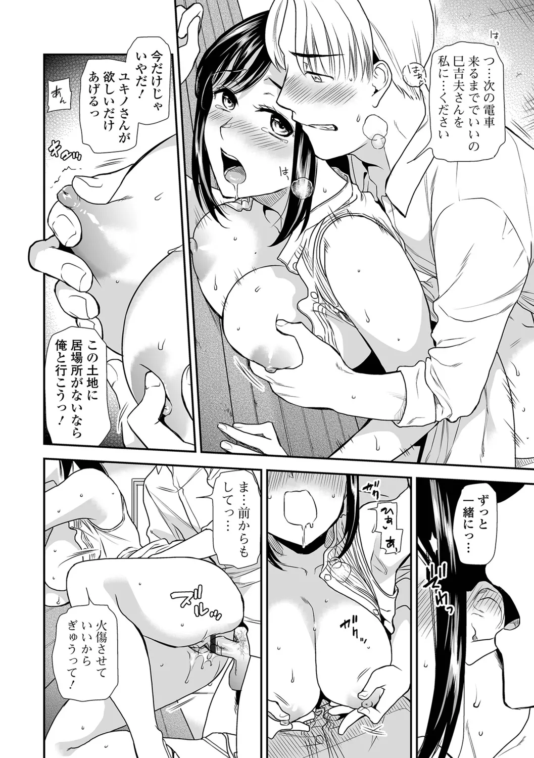 [Ohsaka Minami] Hitashite Hoshii ga Tomaranai 이미지 번호 98