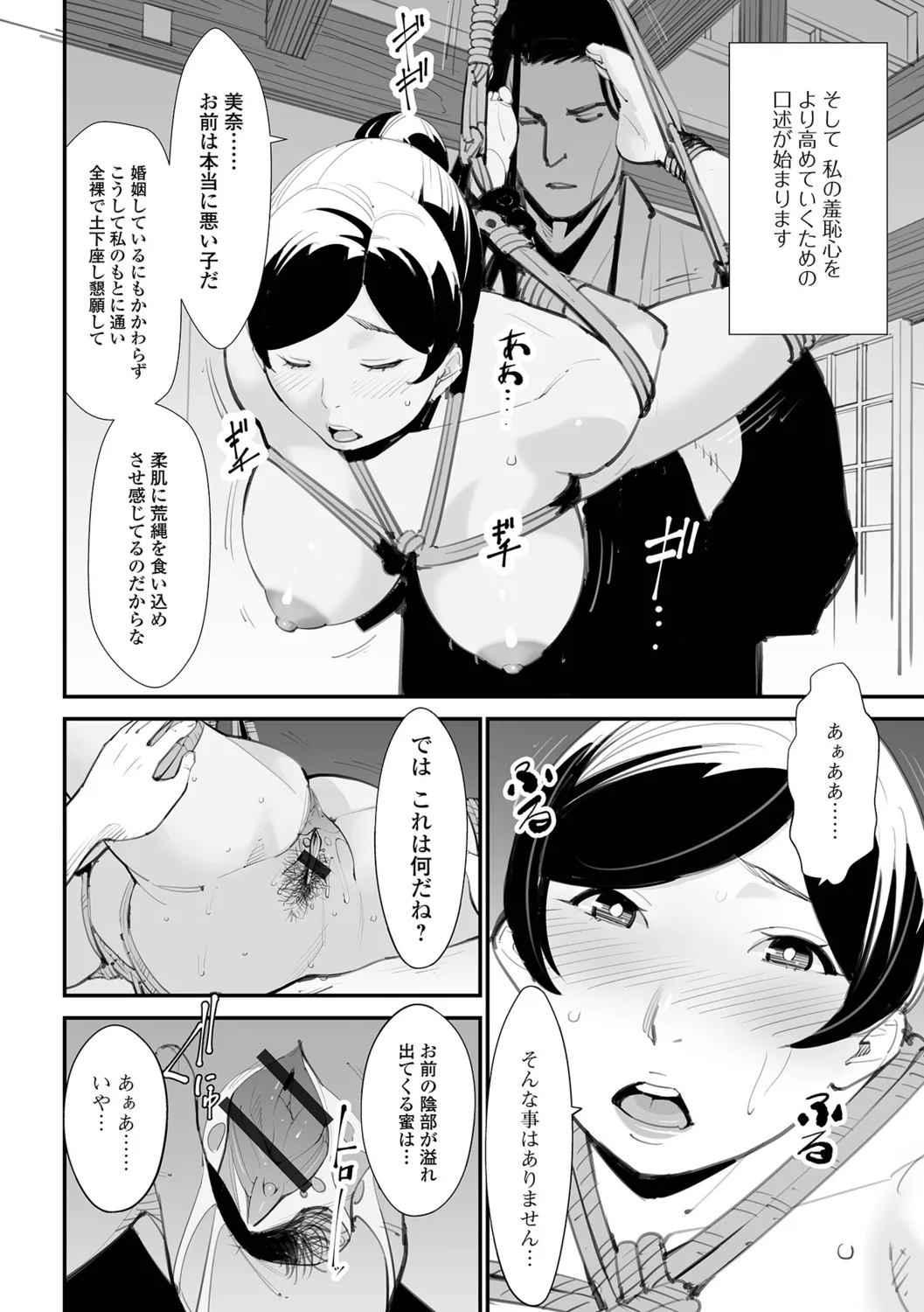 [Totoki Kikaku] Uragiru Tsuma 이미지 번호 6