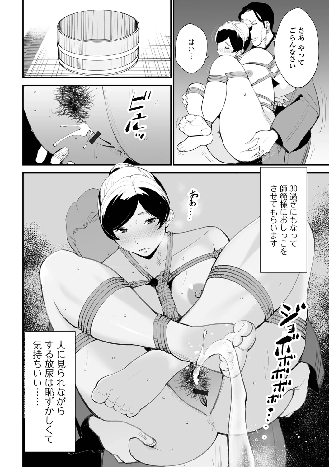 [Totoki Kikaku] Uragiru Tsuma 이미지 번호 10