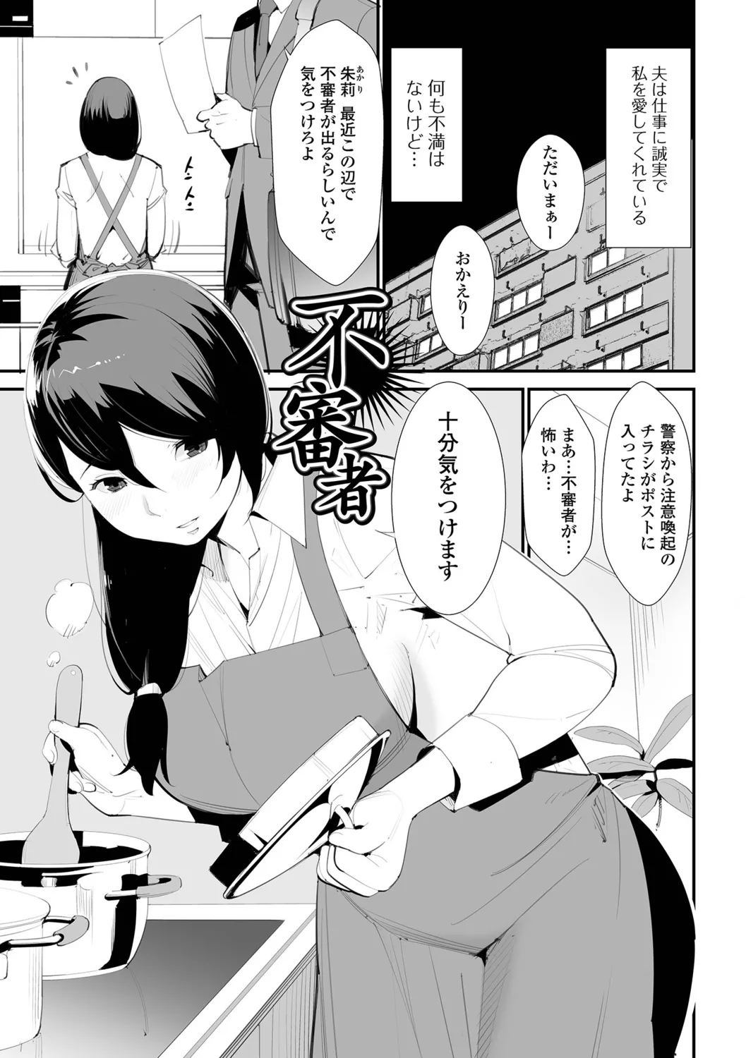 [Totoki Kikaku] Uragiru Tsuma 이미지 번호 19