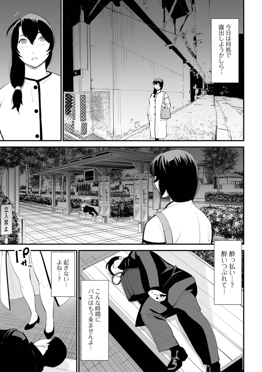 [Totoki Kikaku] Uragiru Tsuma 이미지 번호 21