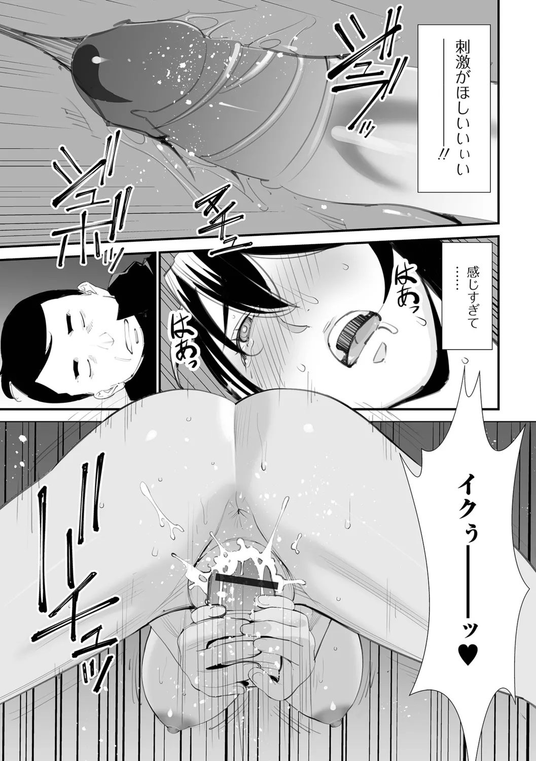 [Totoki Kikaku] Uragiru Tsuma 이미지 번호 25