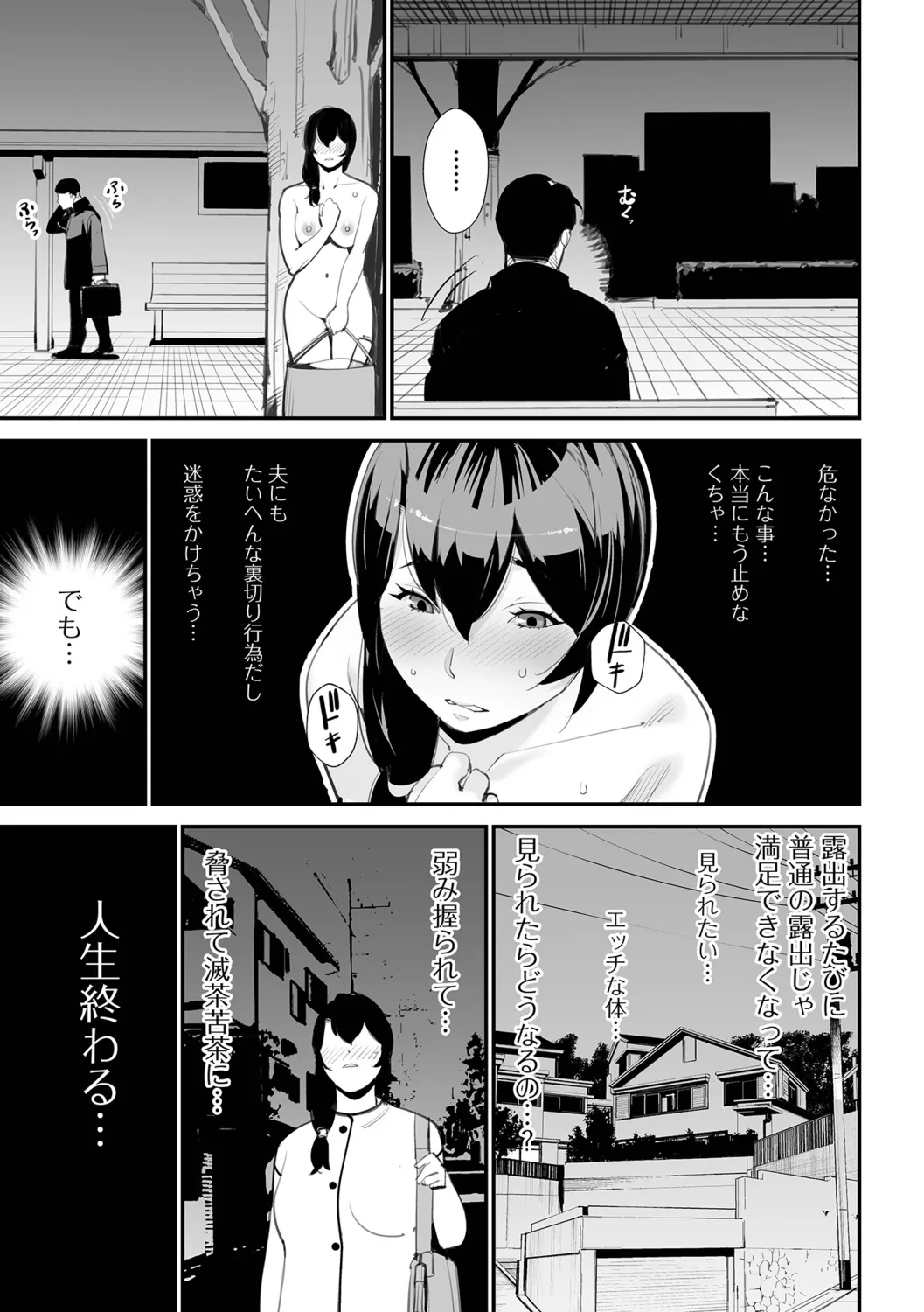 [Totoki Kikaku] Uragiru Tsuma 이미지 번호 27