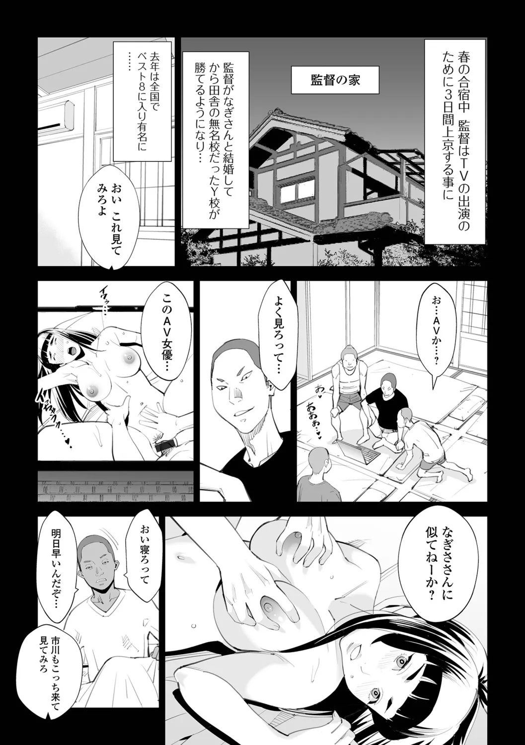 [Totoki Kikaku] Uragiru Tsuma 이미지 번호 39