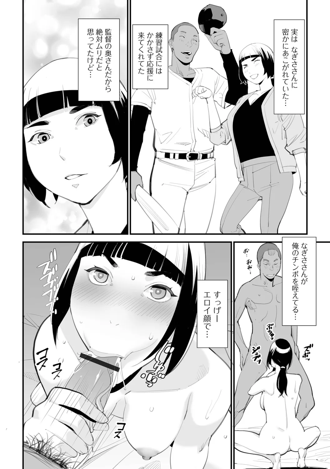 [Totoki Kikaku] Uragiru Tsuma 이미지 번호 44