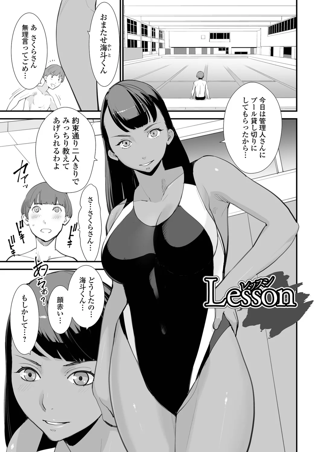 [Totoki Kikaku] Uragiru Tsuma 이미지 번호 67