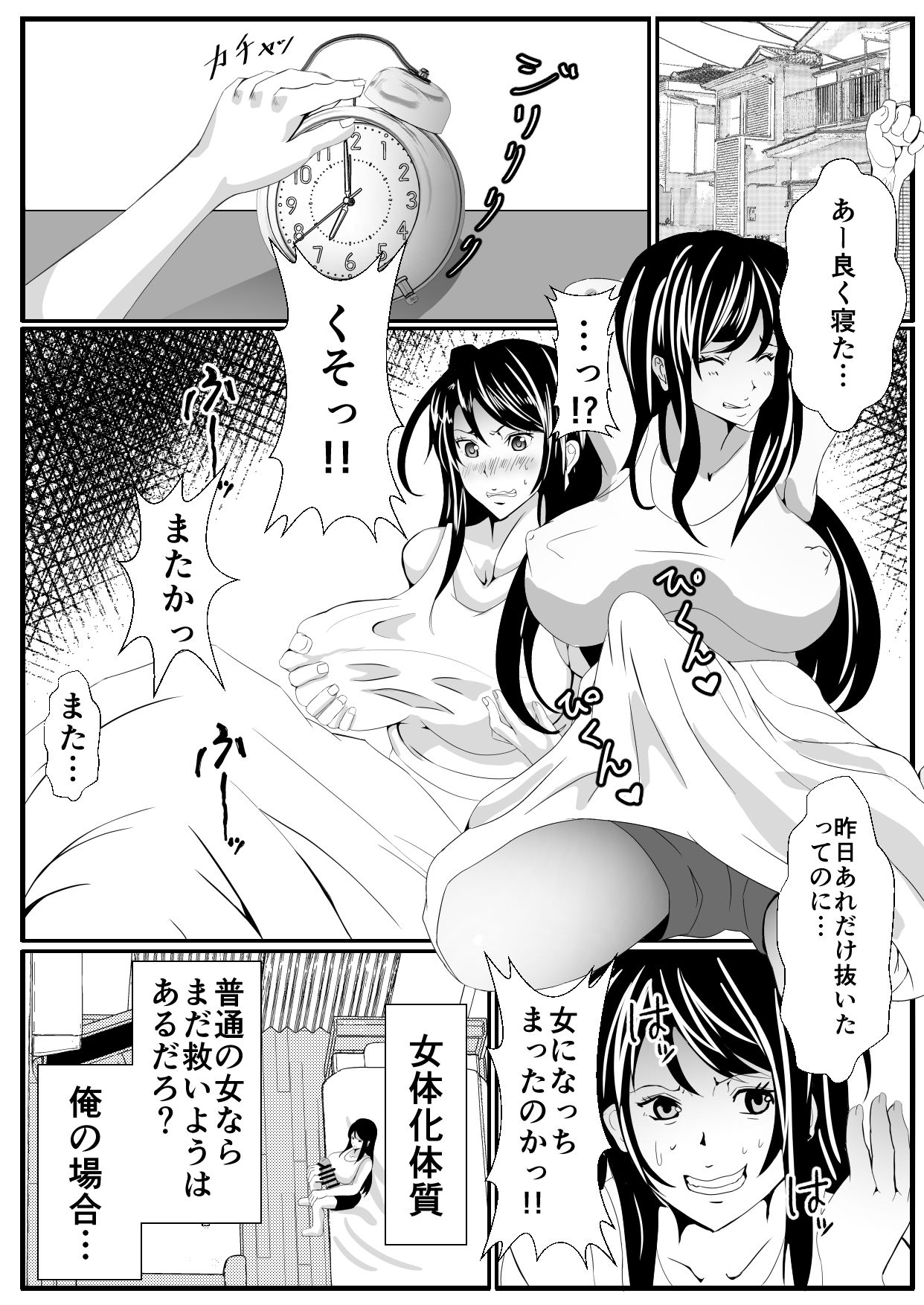 [Itcha o Murasaki Imo Ren new] Jotaika (Futanari) na Ore to Etchi na Osananajimi image number 3