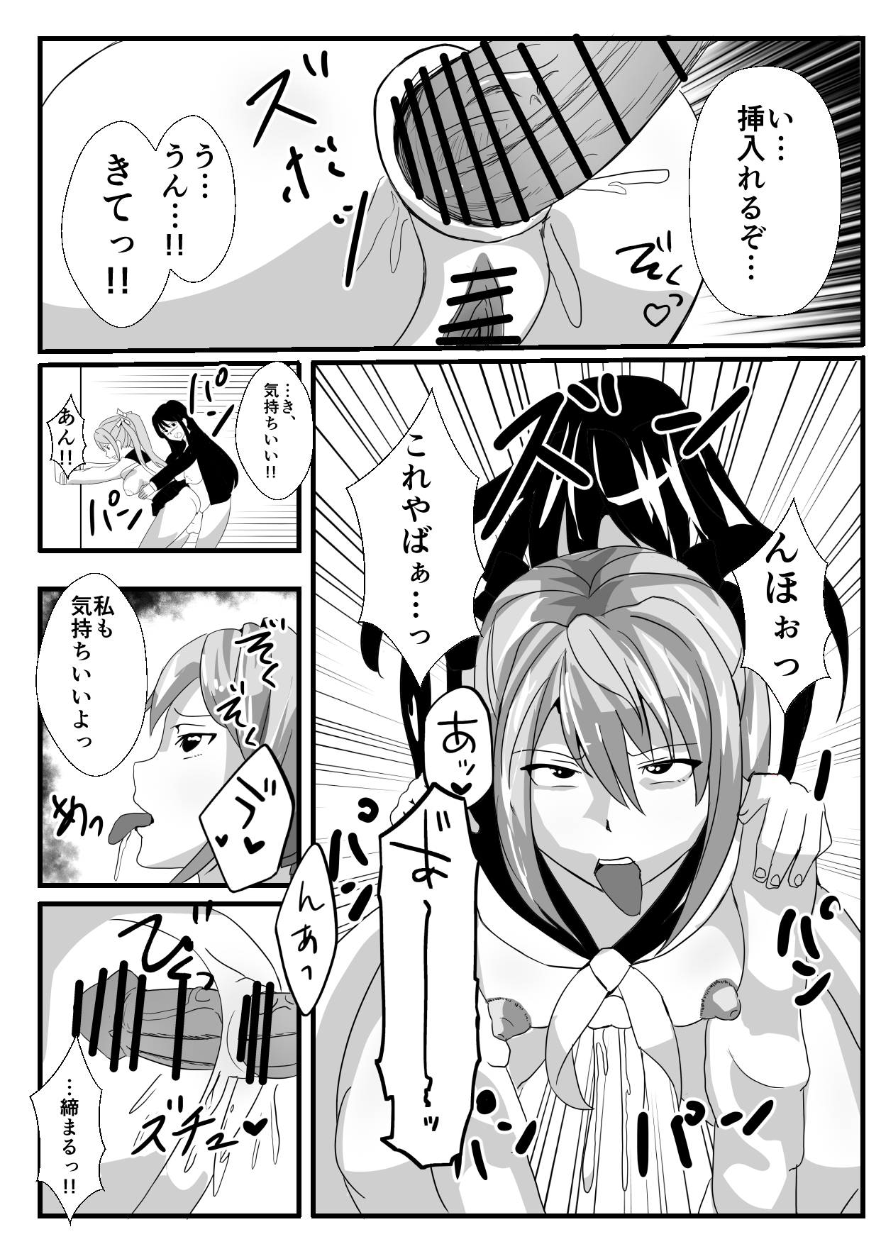 [Itcha o Murasaki Imo Ren new] Jotaika (Futanari) na Ore to Etchi na Osananajimi image number 14