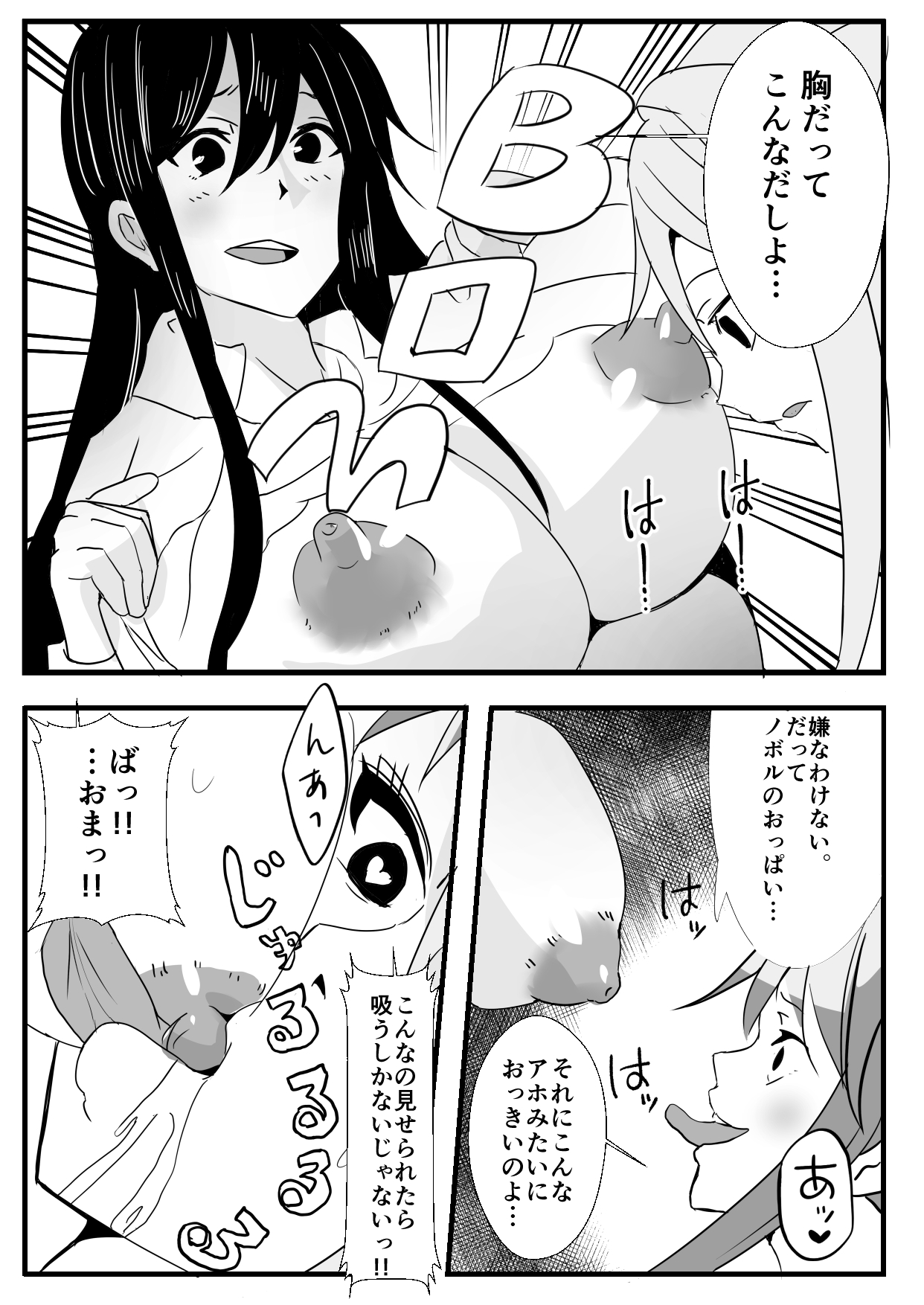 [Itcha o Murasaki Imo Ren new] Jotaika (Futanari) na Ore to Etchi na Osananajimi image number 22