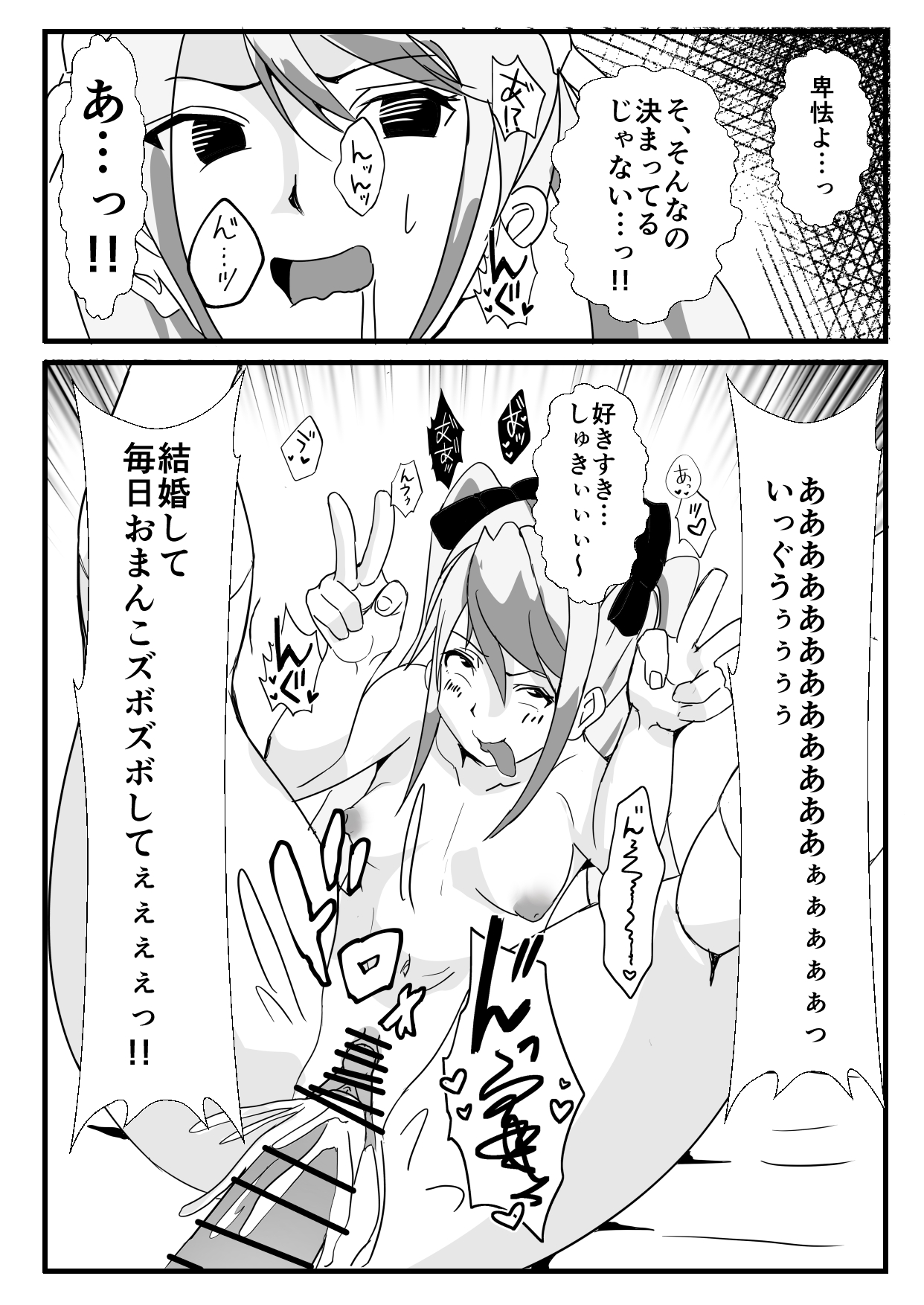 [Itcha o Murasaki Imo Ren new] Jotaika (Futanari) na Ore to Etchi na Osananajimi image number 30