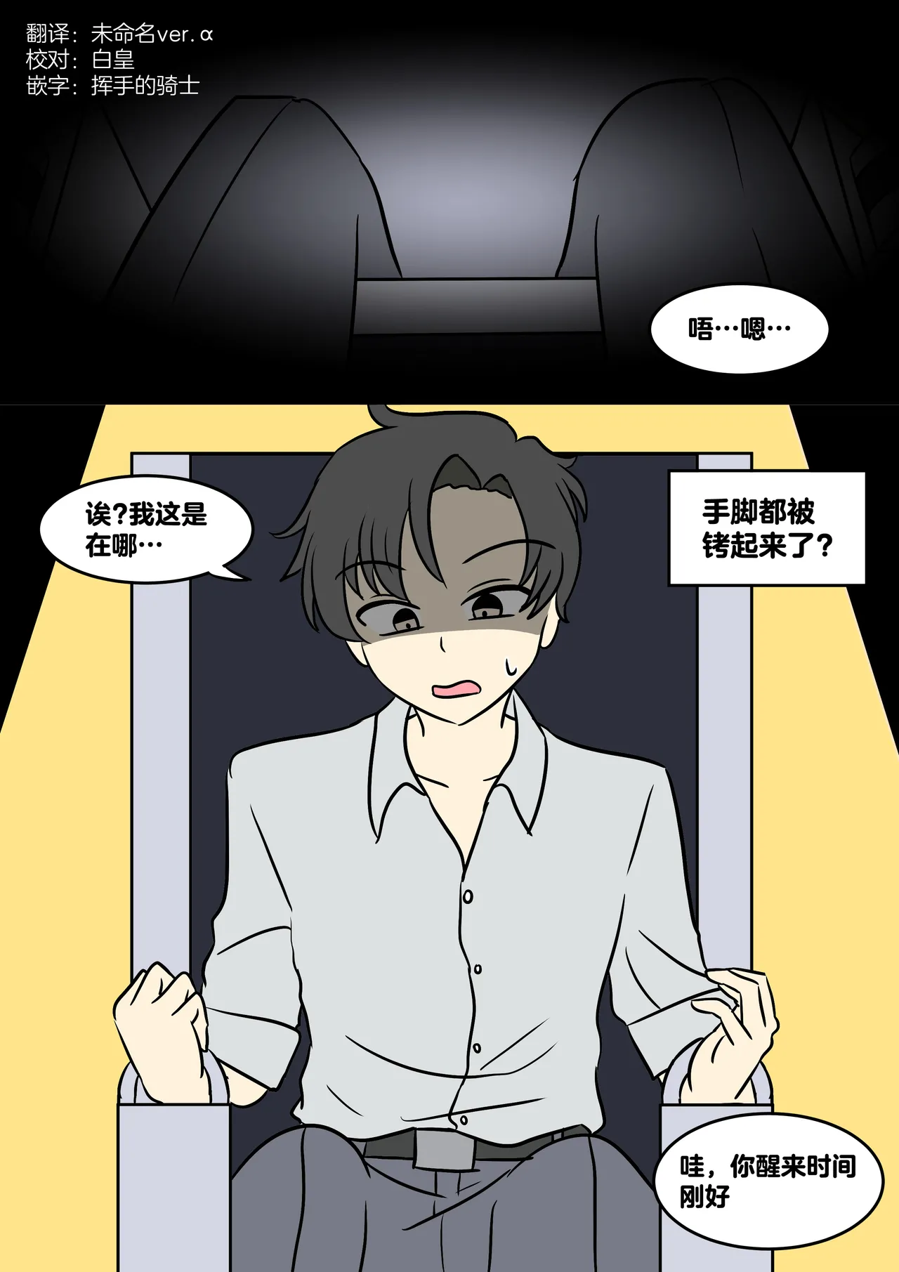 [Vel] Sister-fication (Blue Archive) [Chinese] [无毒汉化组] image number 1