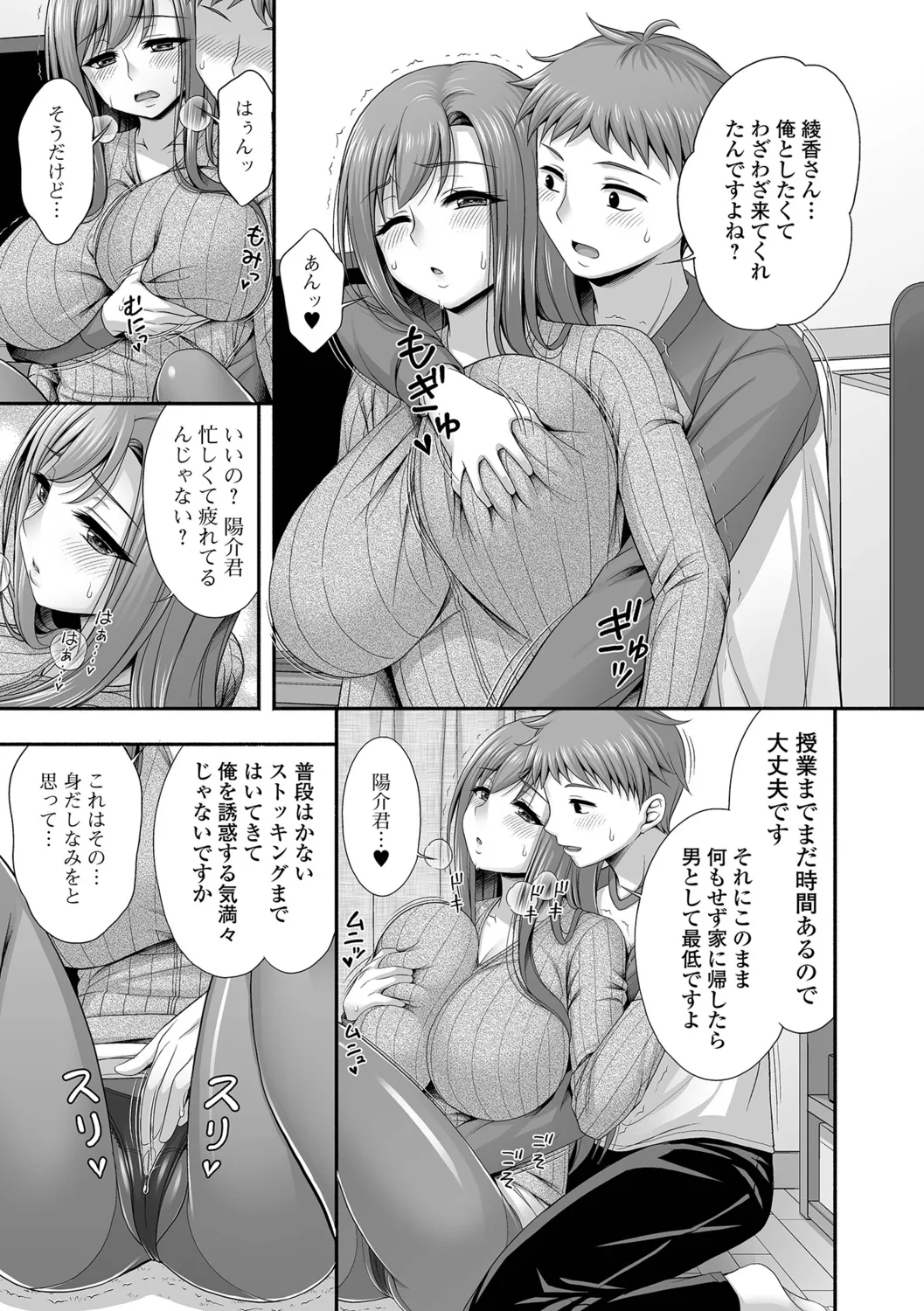 [Tadano Myoshi] Kinjo no Hitozuma to Icha Love Ecchi image number 55