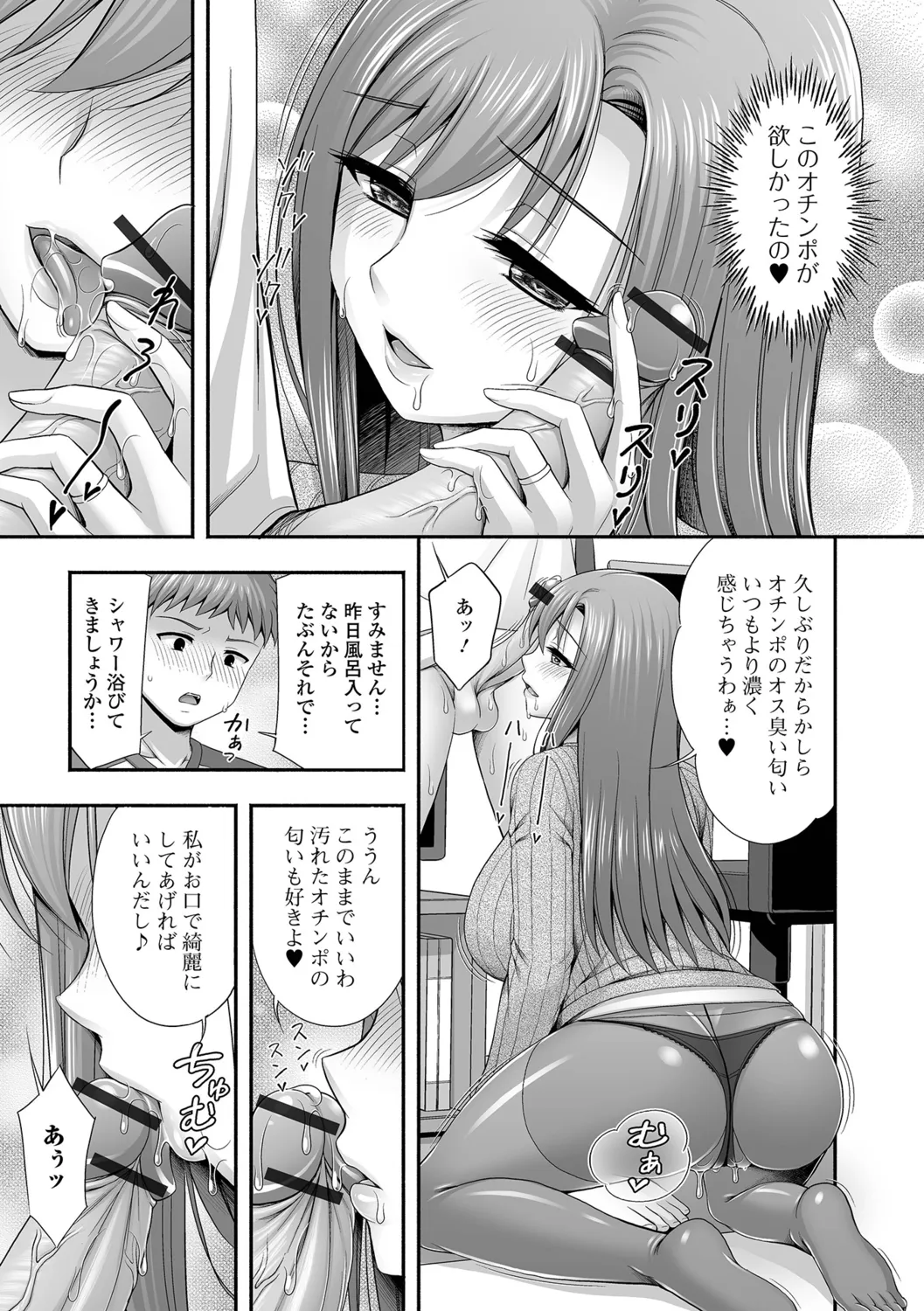 [Tadano Myoshi] Kinjo no Hitozuma to Icha Love Ecchi image number 57