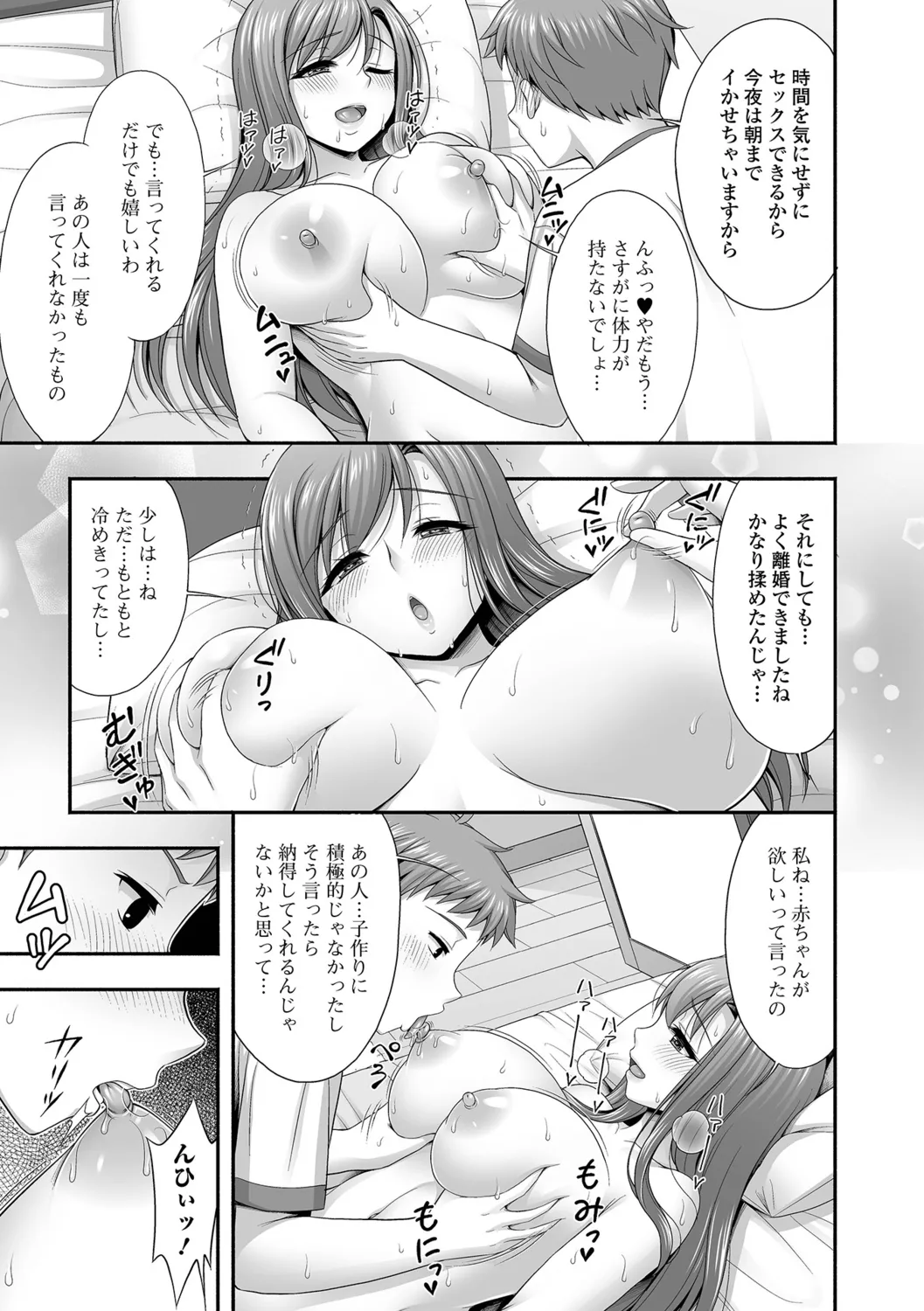 [Tadano Myoshi] Kinjo no Hitozuma to Icha Love Ecchi image number 75