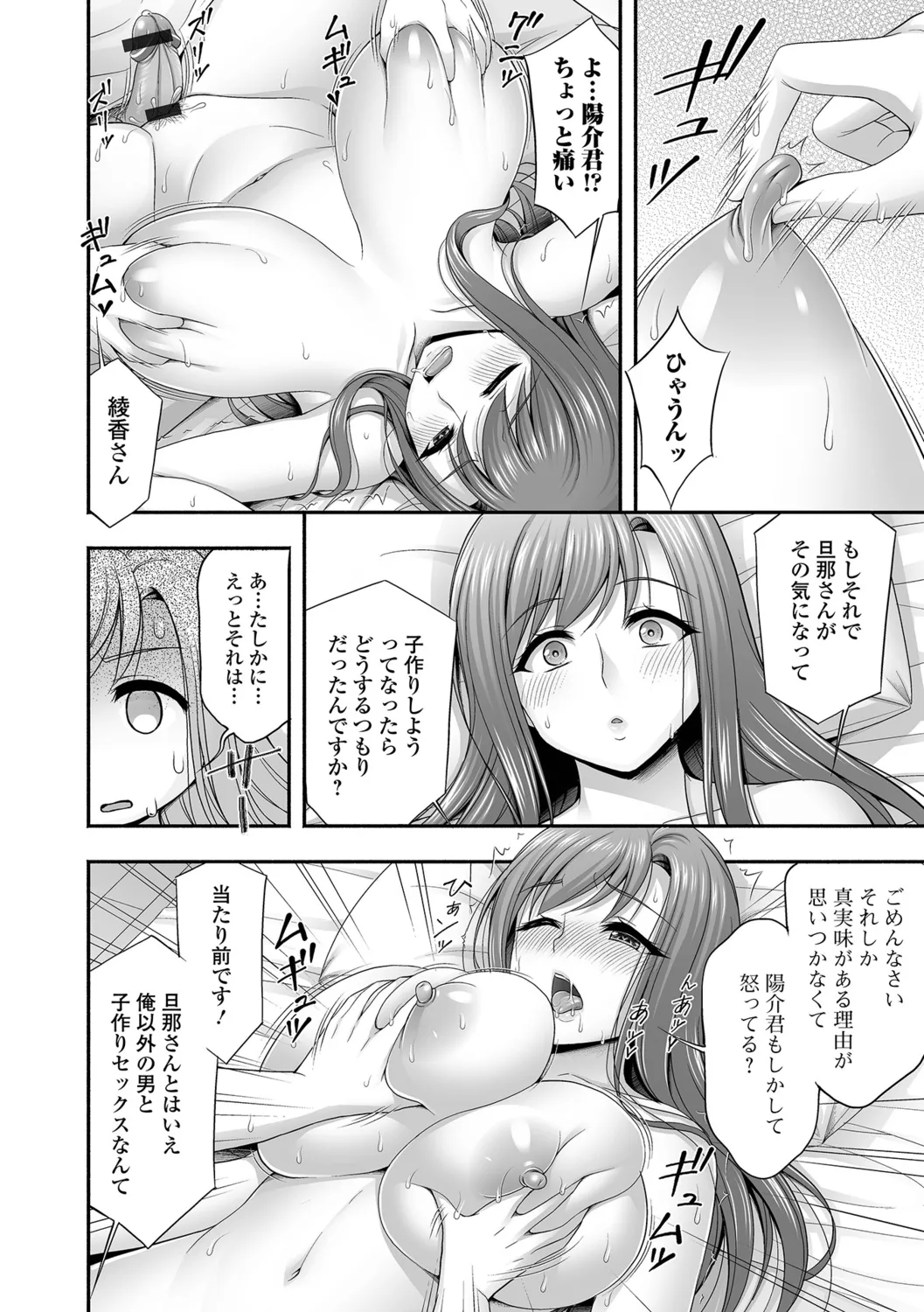 [Tadano Myoshi] Kinjo no Hitozuma to Icha Love Ecchi image number 76