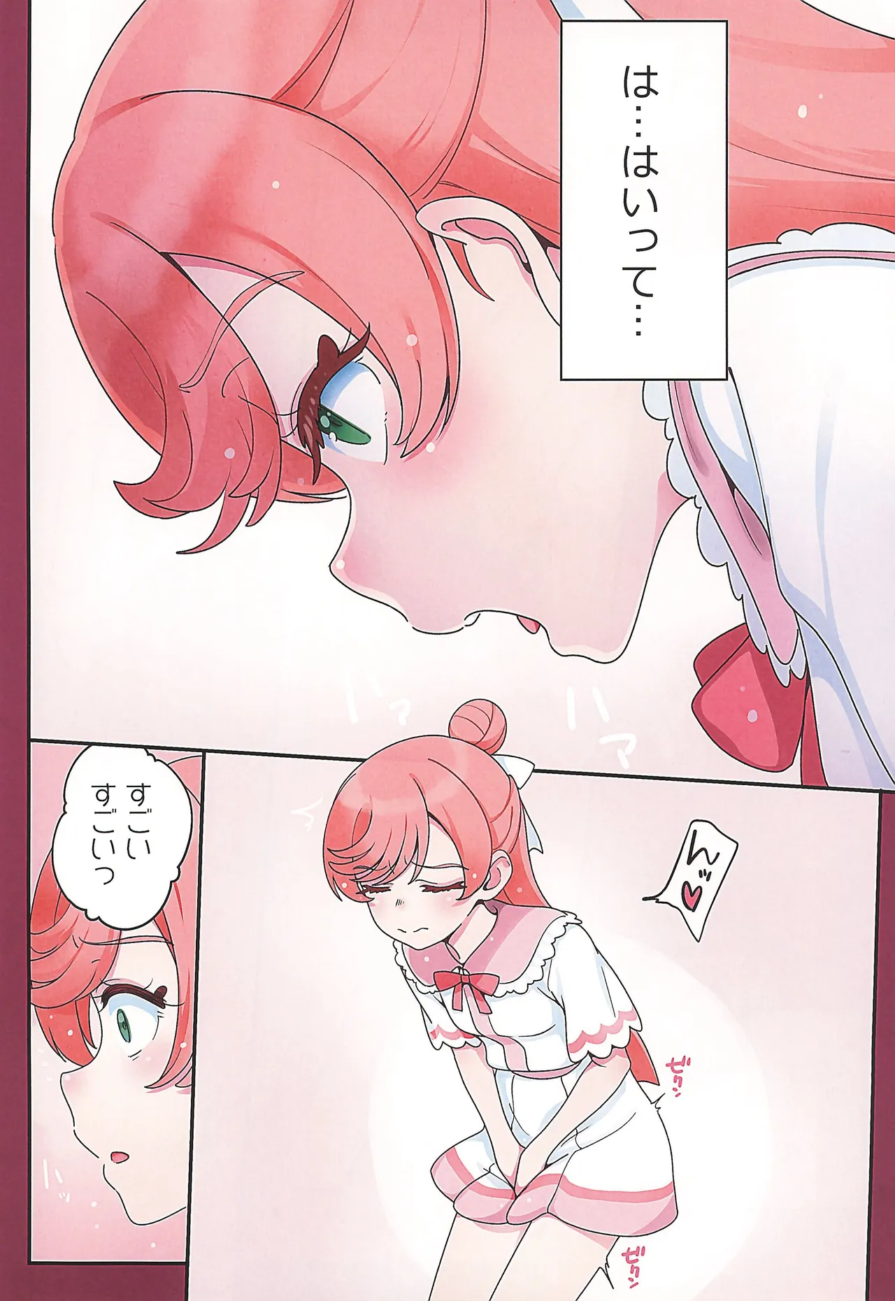 (C107) [Guruguru Taiyo (Sakura Kotetsu)] Sora-chan ni otintin ga Haemashita. 2 (Hirogaru Sky! Precure) изображение № 6