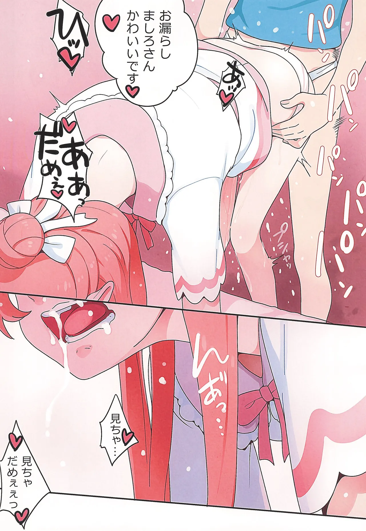 (C107) [Guruguru Taiyo (Sakura Kotetsu)] Sora-chan ni otintin ga Haemashita. 2 (Hirogaru Sky! Precure) изображение № 14