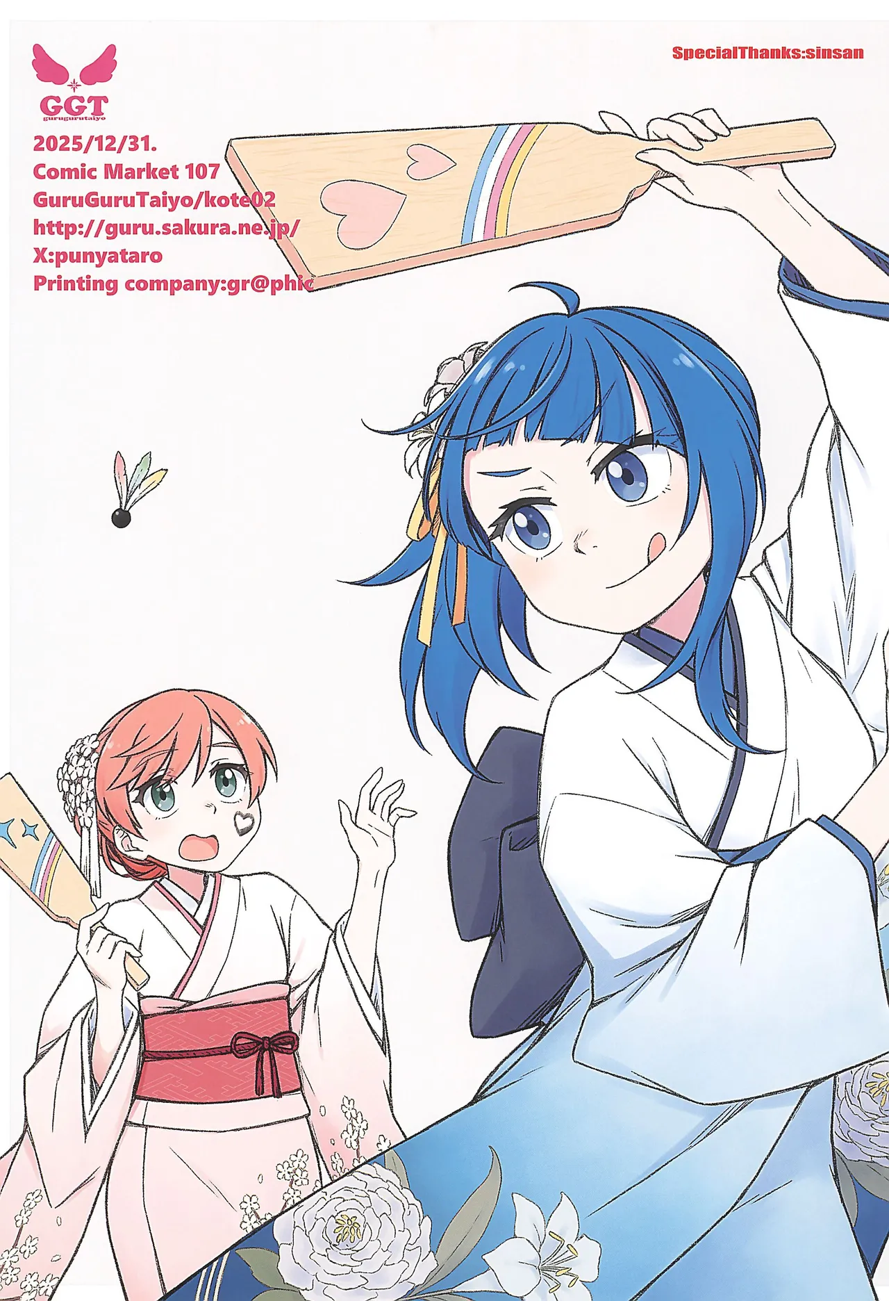 (C107) [Guruguru Taiyo (Sakura Kotetsu)] Sora-chan ni otintin ga Haemashita. 2 (Hirogaru Sky! Precure) изображение № 35