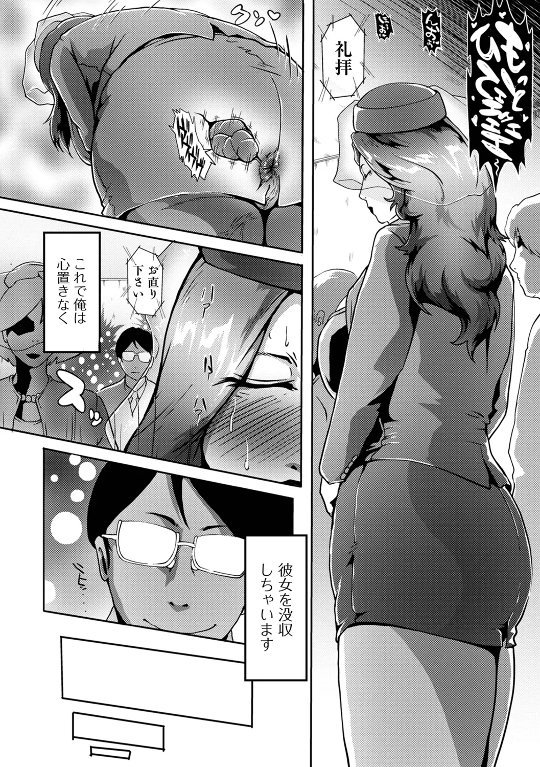 [zizi] Shimofuri Oku-sama Full Course imagen número 12