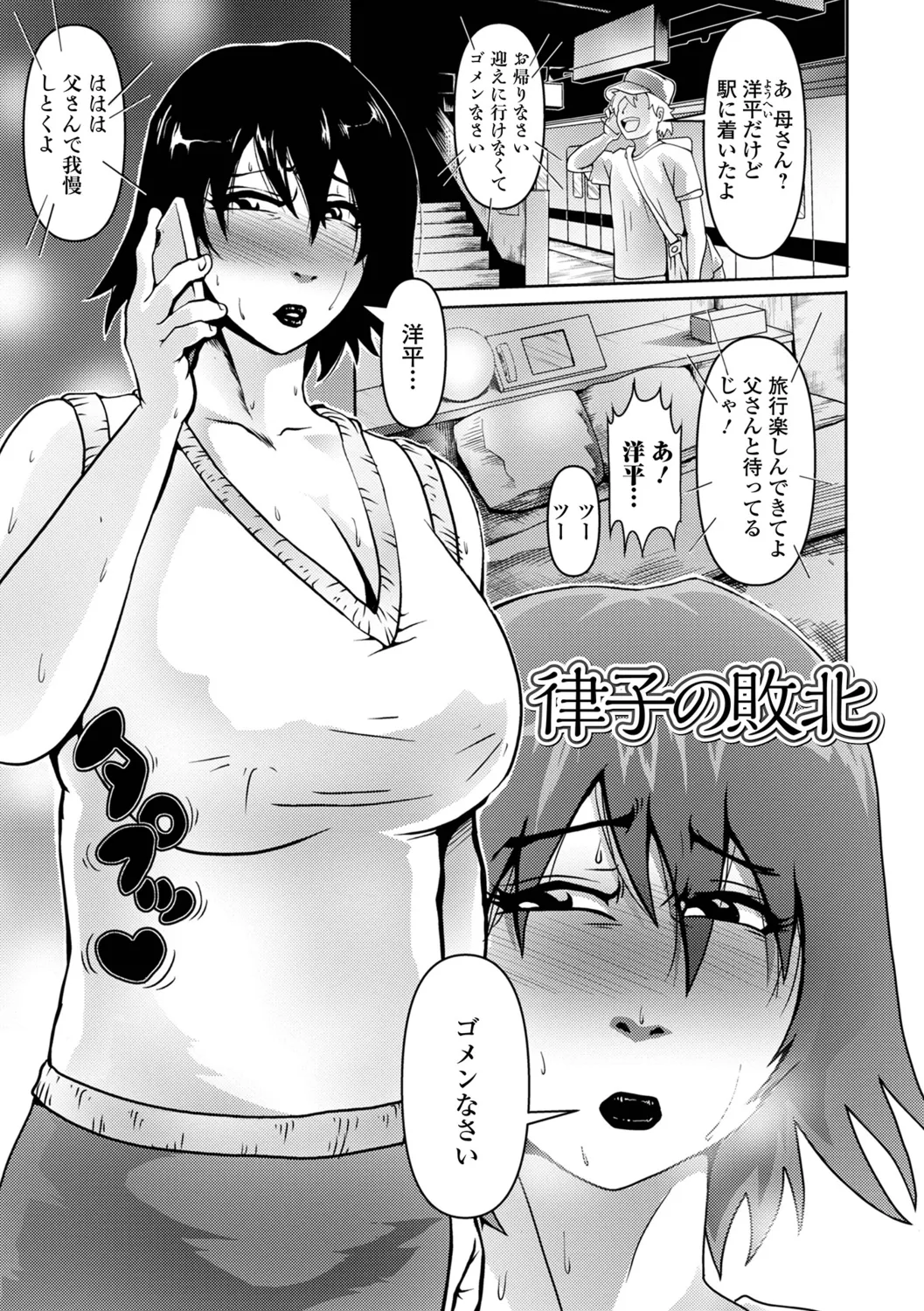 [zizi] Shimofuri Oku-sama Full Course imagen número 19