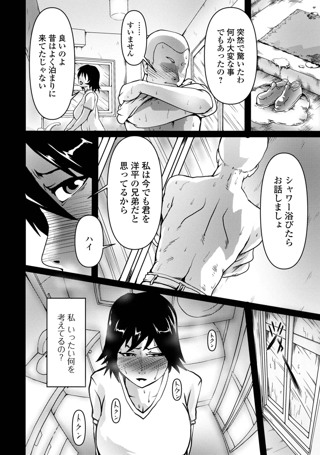 [zizi] Shimofuri Oku-sama Full Course imagen número 24