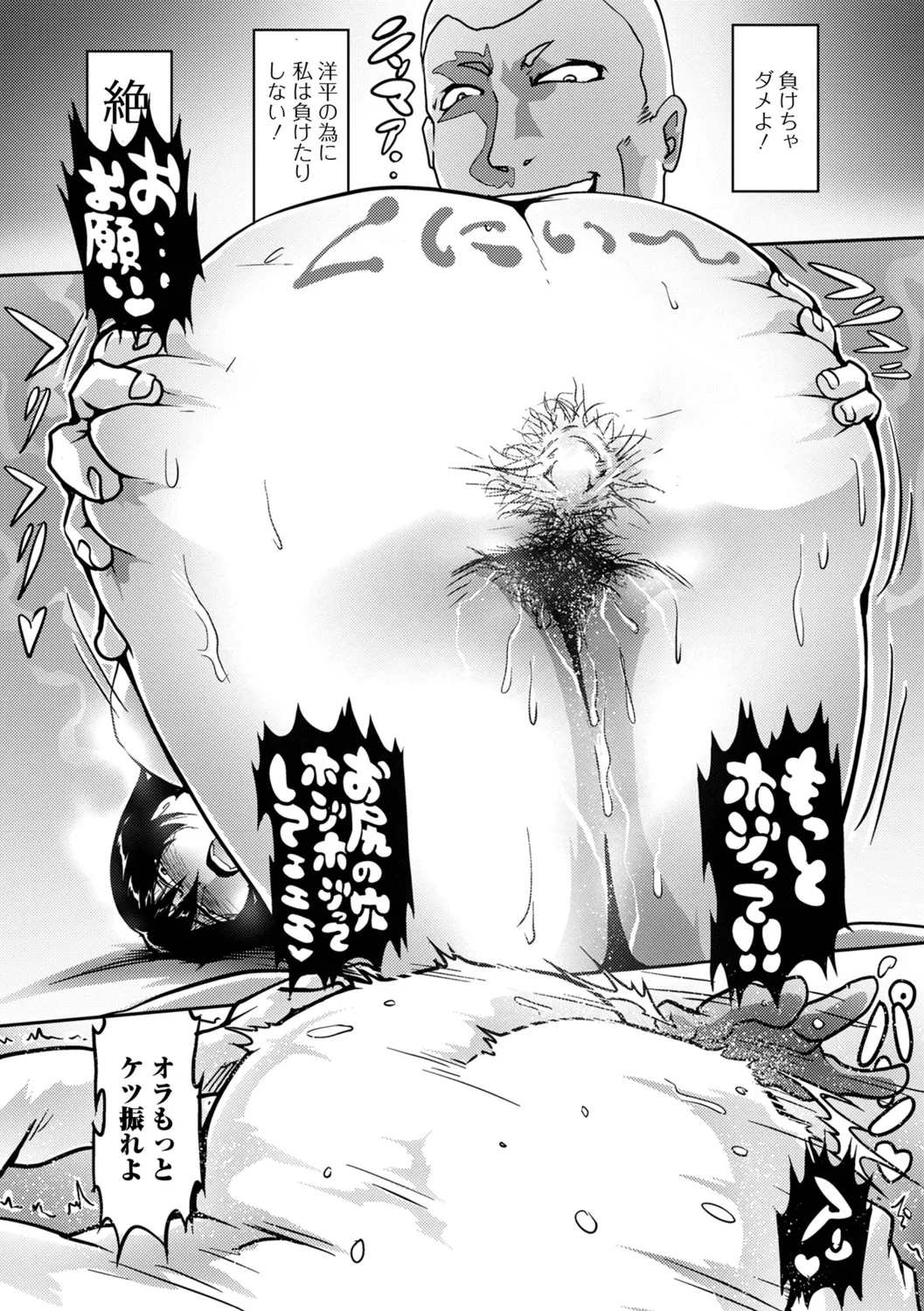 [zizi] Shimofuri Oku-sama Full Course imagen número 32