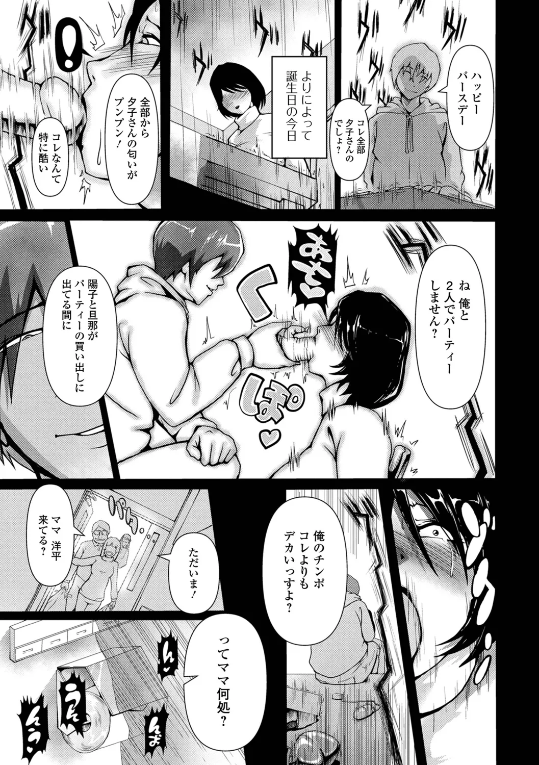 [zizi] Shimofuri Oku-sama Full Course imagen número 39