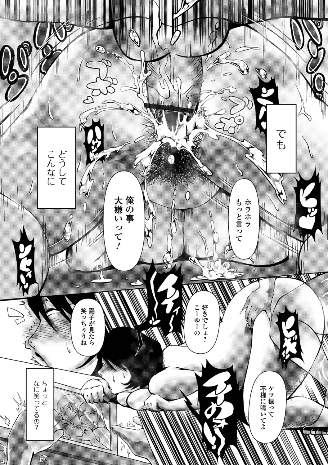 [zizi] Shimofuri Oku-sama Full Course imagen número 48