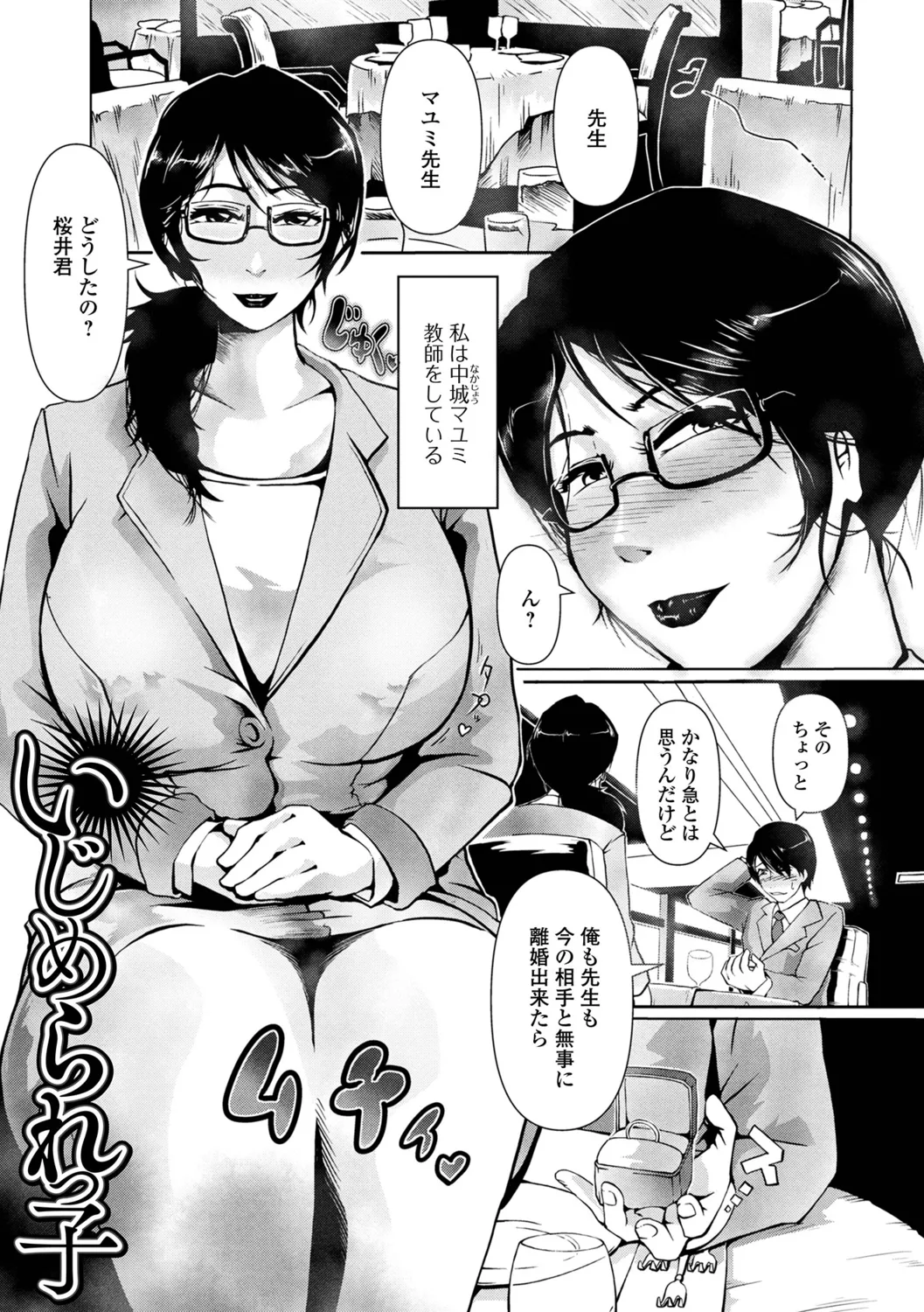 [zizi] Shimofuri Oku-sama Full Course imagen número 51