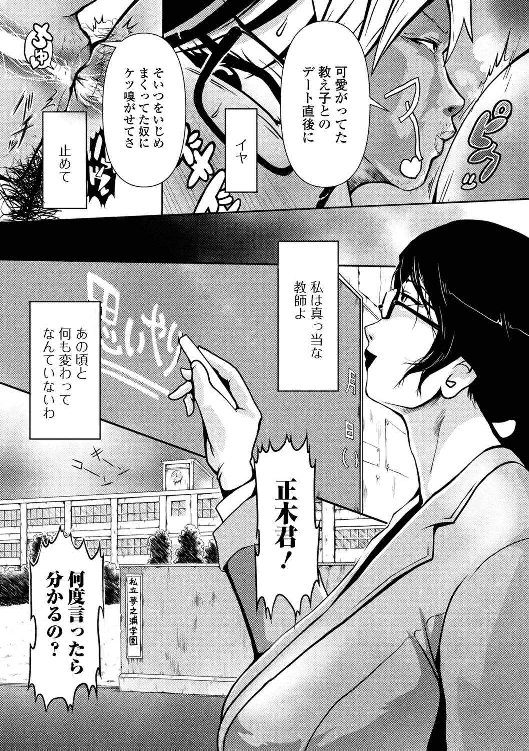 [zizi] Shimofuri Oku-sama Full Course imagen número 55