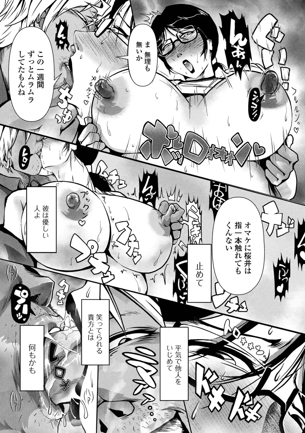 [zizi] Shimofuri Oku-sama Full Course imagen número 57