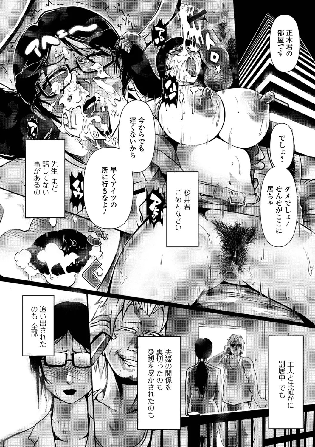 [zizi] Shimofuri Oku-sama Full Course imagen número 60