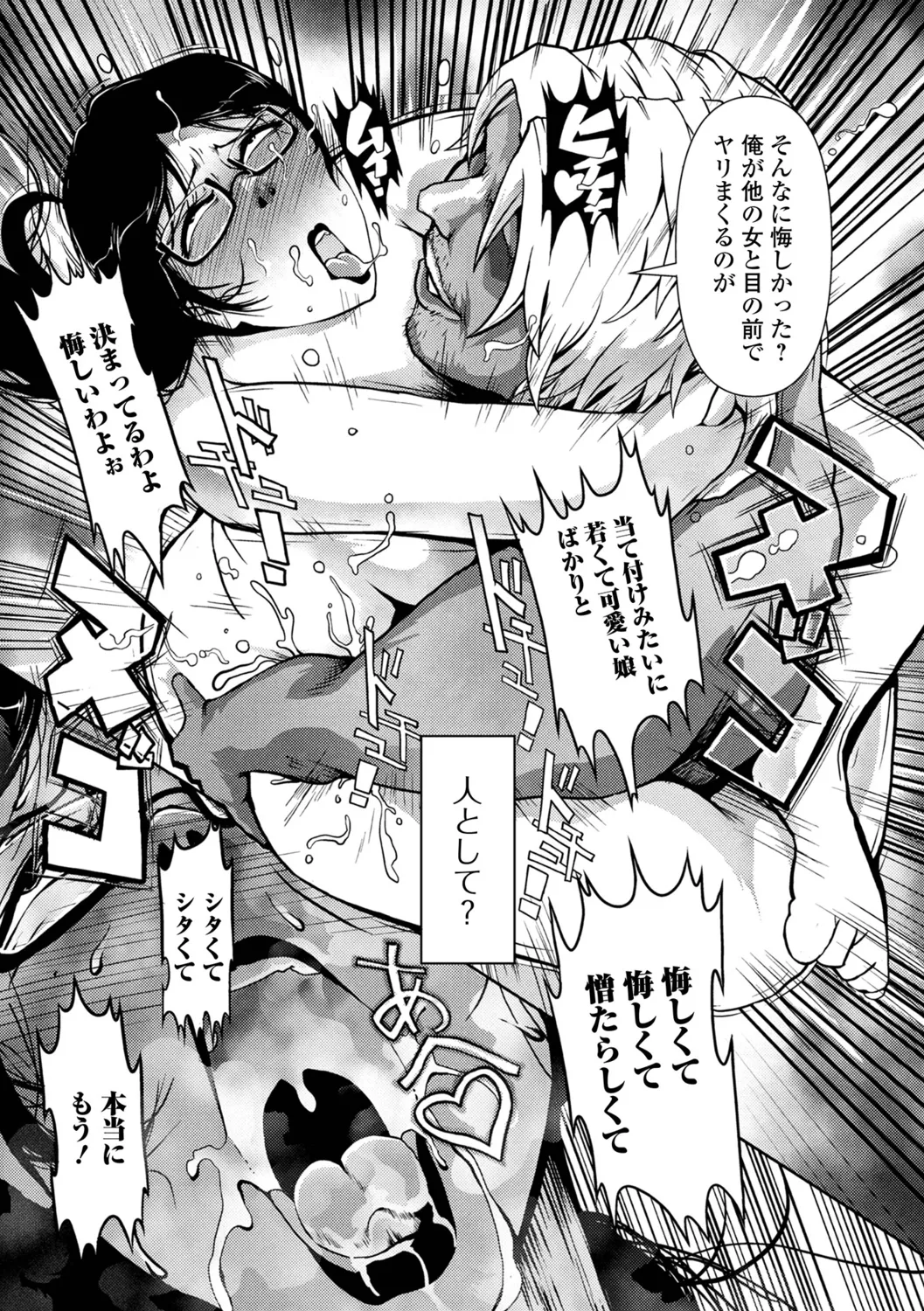 [zizi] Shimofuri Oku-sama Full Course imagen número 64