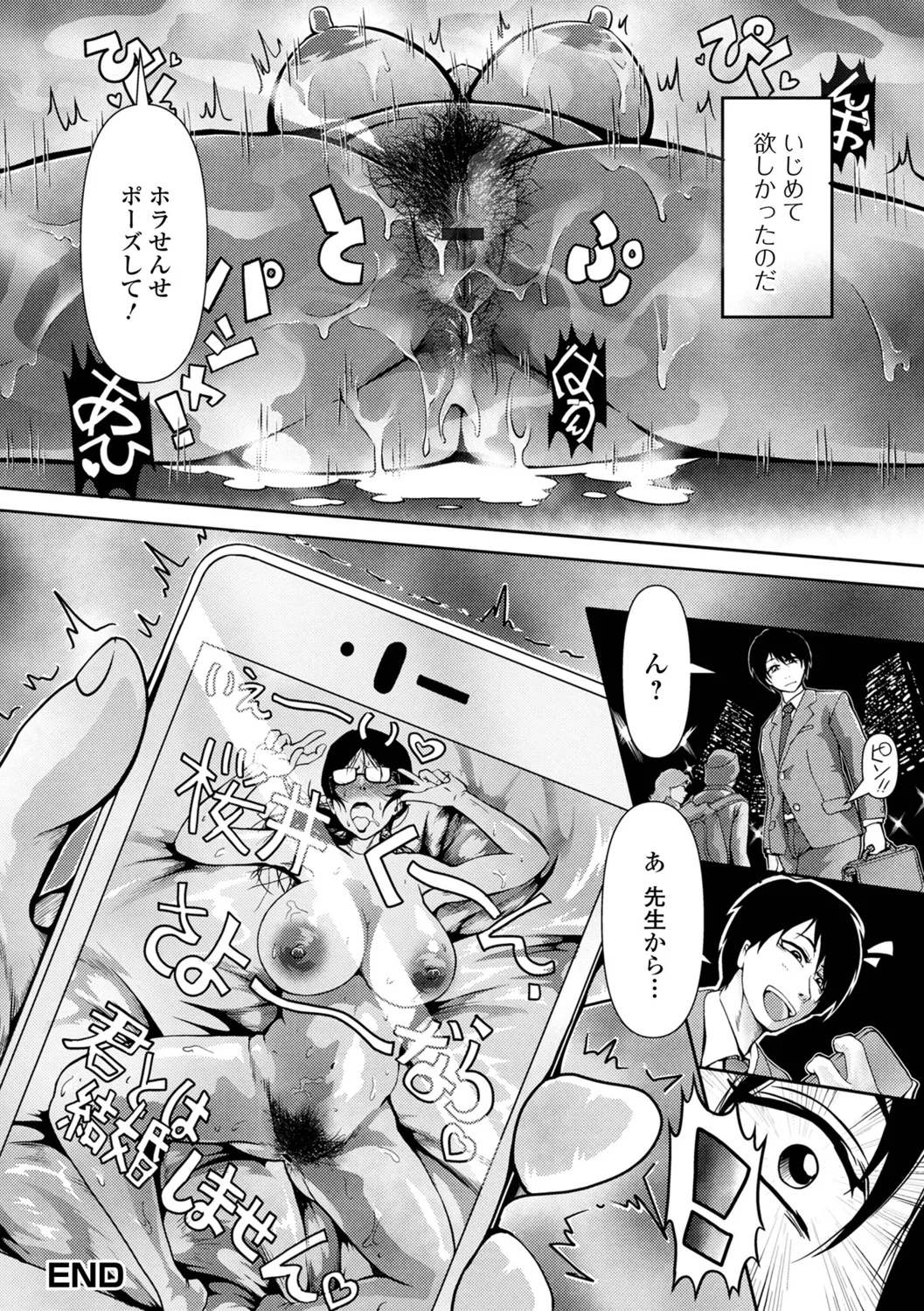 [zizi] Shimofuri Oku-sama Full Course imagen número 66