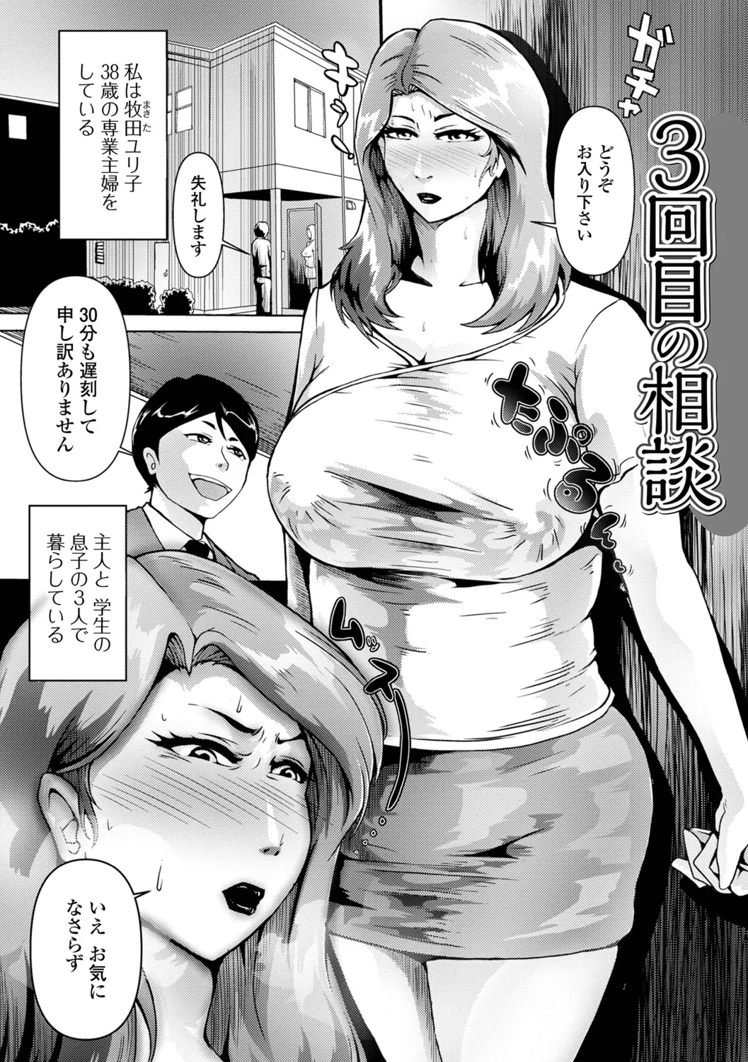 [zizi] Shimofuri Oku-sama Full Course imagen número 67