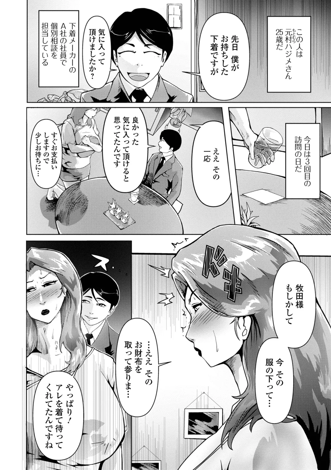 [zizi] Shimofuri Oku-sama Full Course imagen número 68