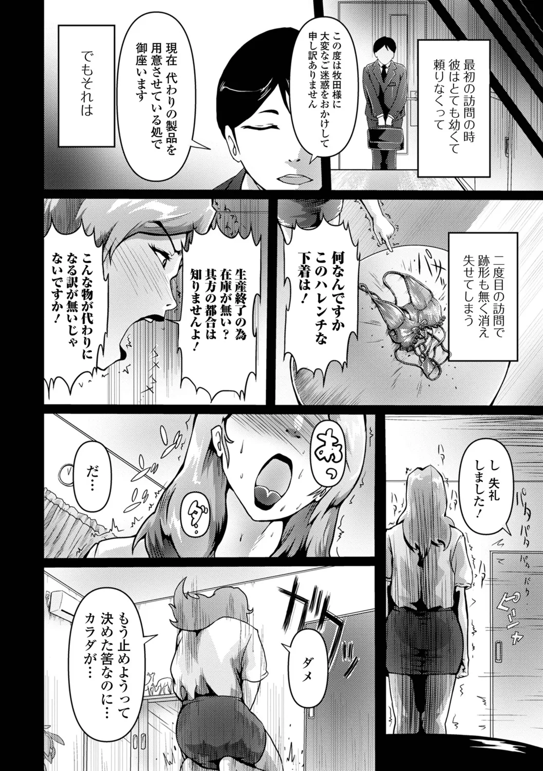 [zizi] Shimofuri Oku-sama Full Course imagen número 72