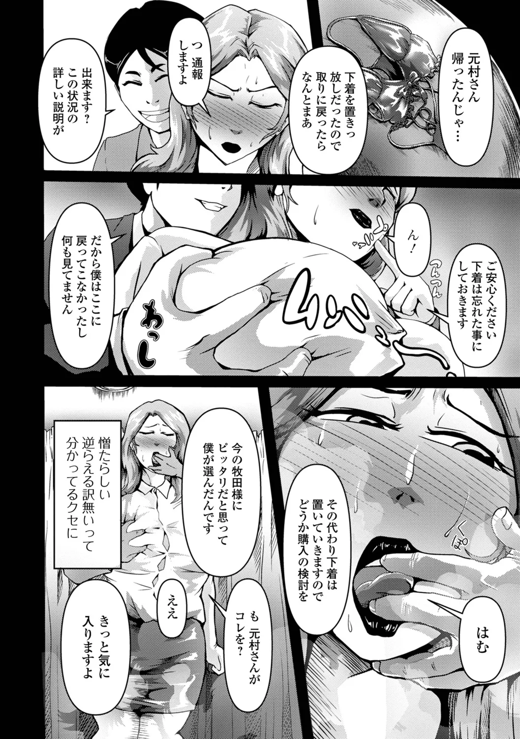 [zizi] Shimofuri Oku-sama Full Course imagen número 74