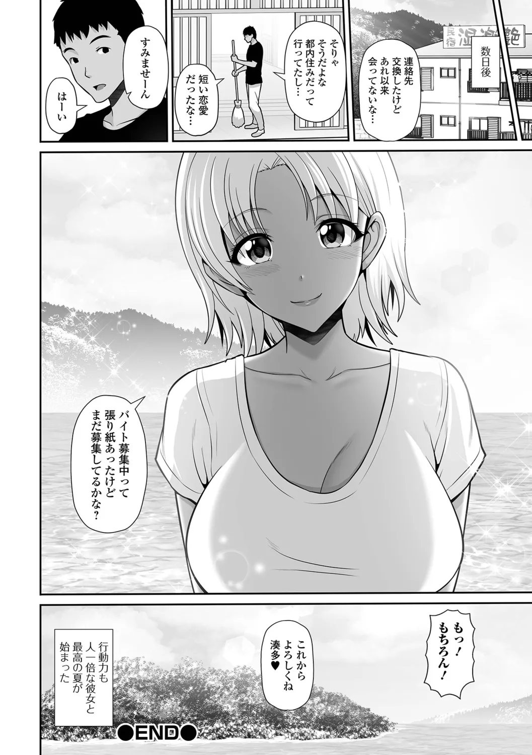 [Toba Yuga] Kuro Gal-chan to Love Echi! 画像番号 18